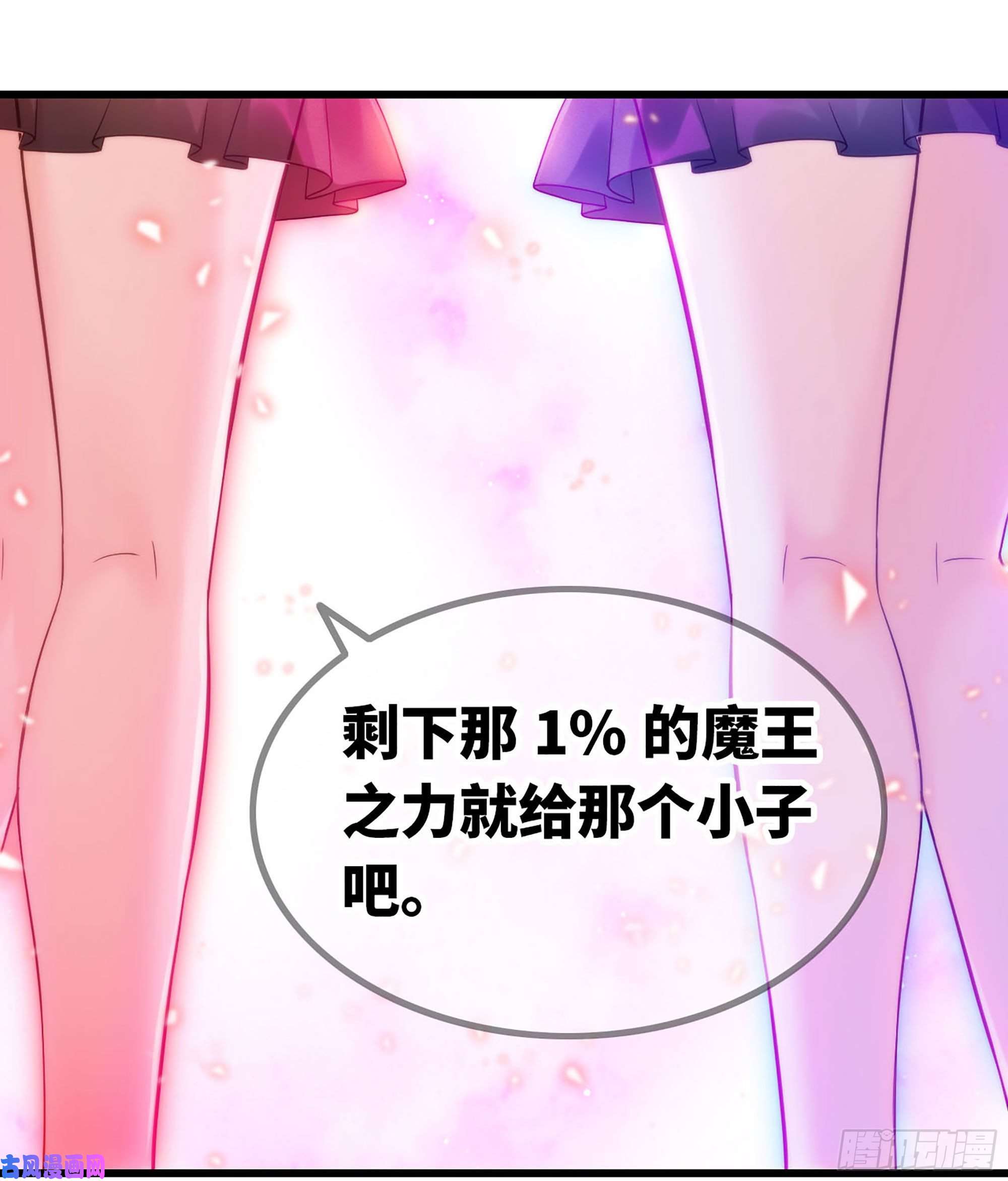 我老婆是魔王大人305- 交付力量