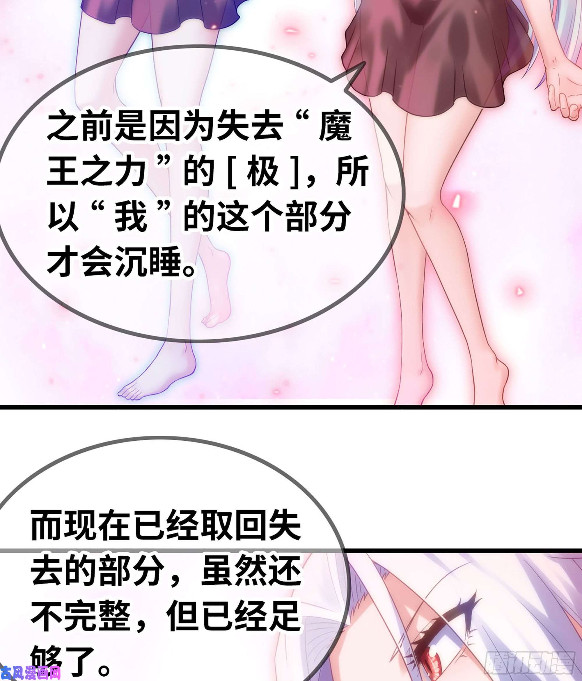 我老婆是魔王大人305- 交付力量