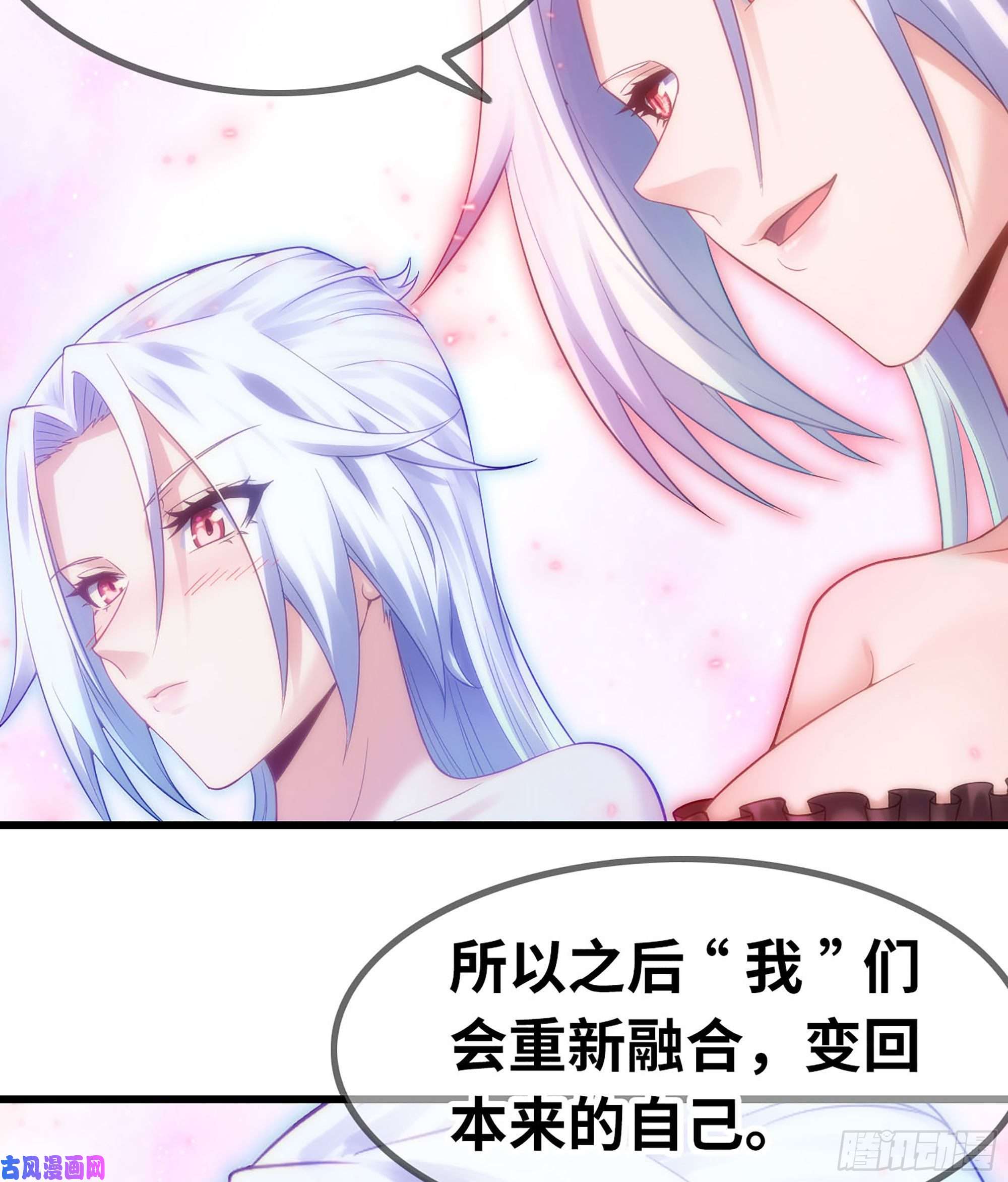 我老婆是魔王大人305- 交付力量