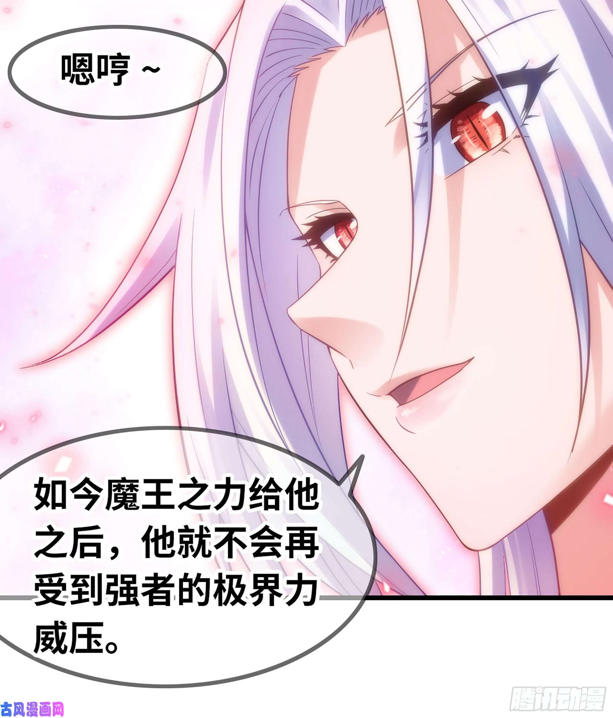 我老婆是魔王大人305- 交付力量