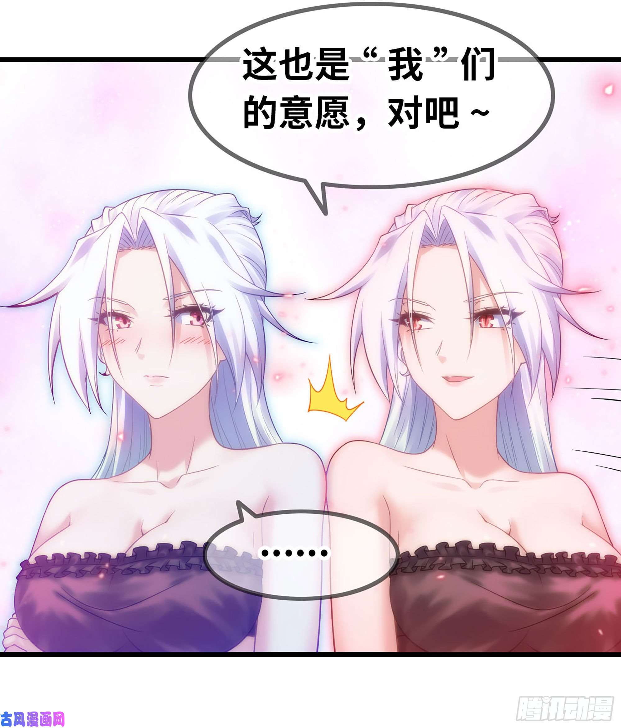 我老婆是魔王大人305- 交付力量