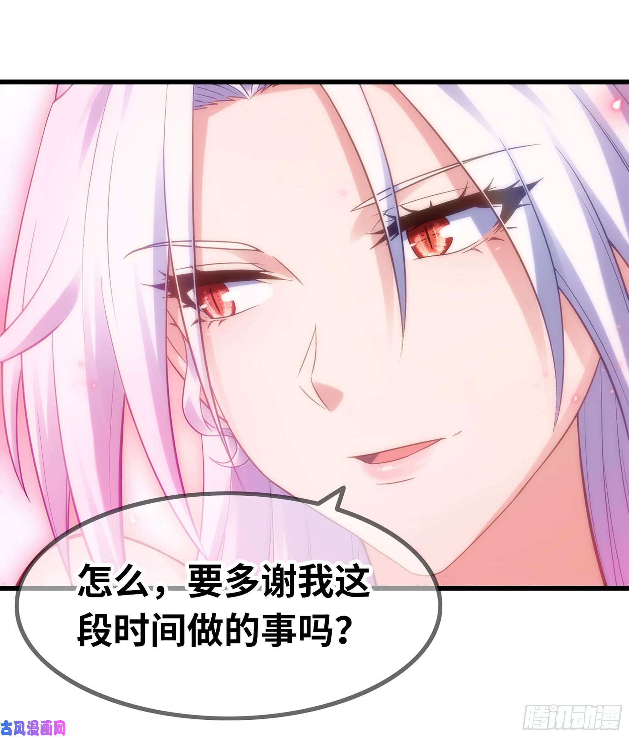 我老婆是魔王大人305- 交付力量
