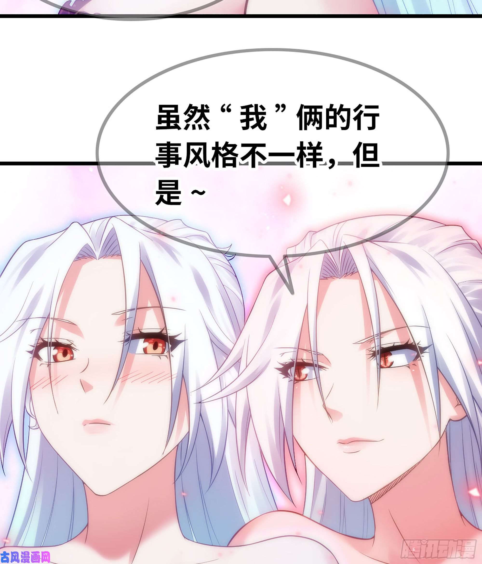 我老婆是魔王大人305- 交付力量