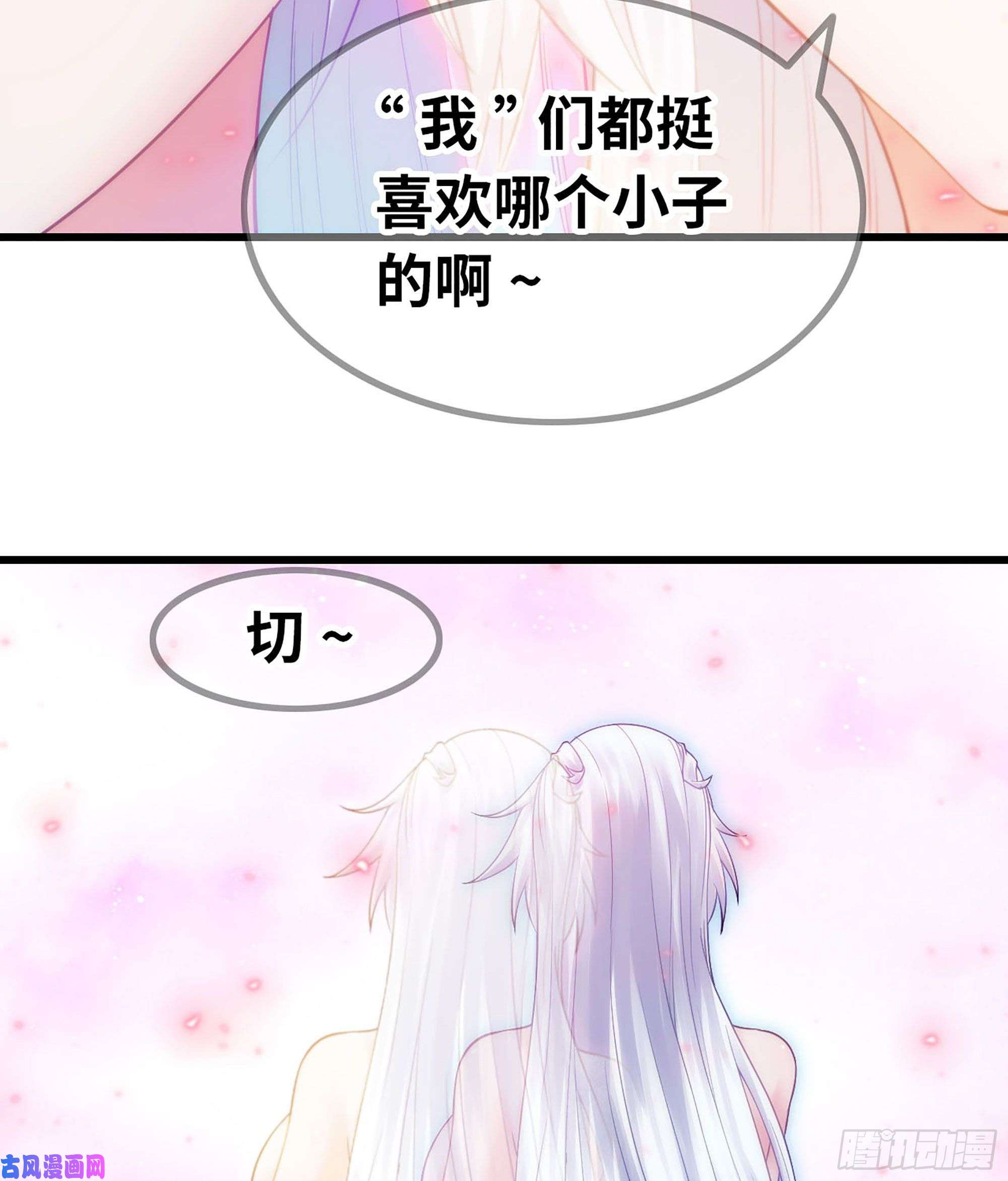 我老婆是魔王大人305- 交付力量