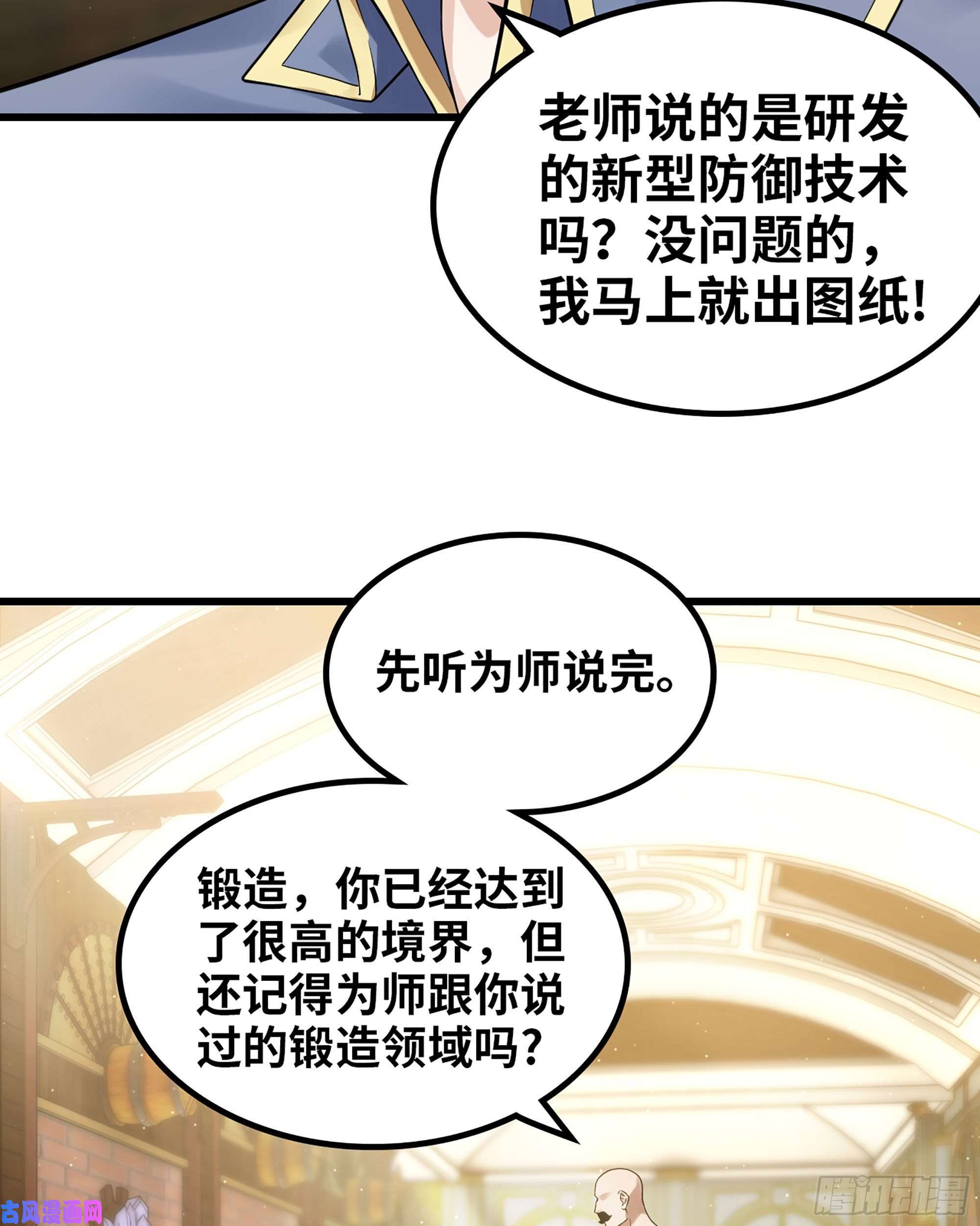 我老婆是魔王大人307- 最后的秘密