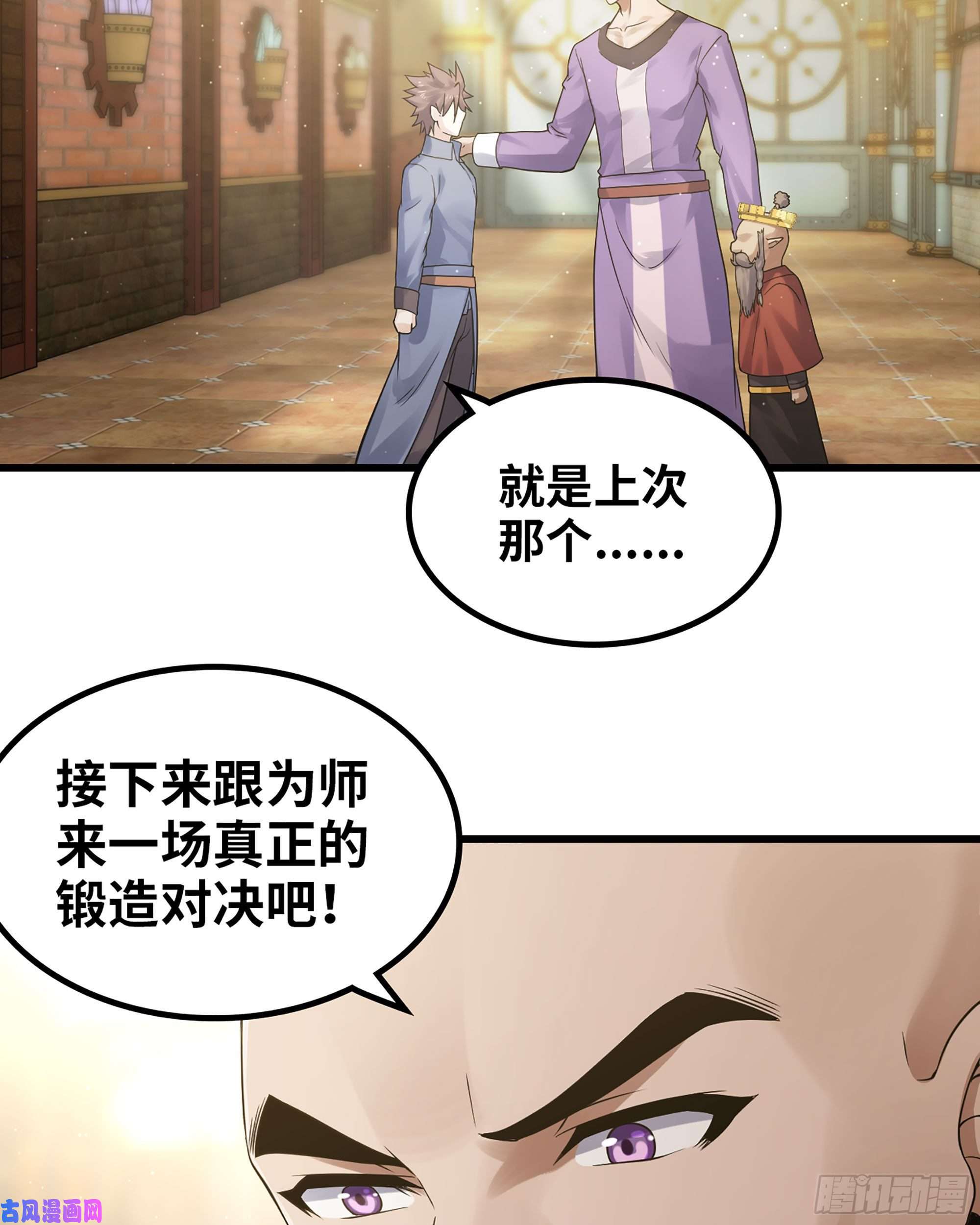我老婆是魔王大人307- 最后的秘密
