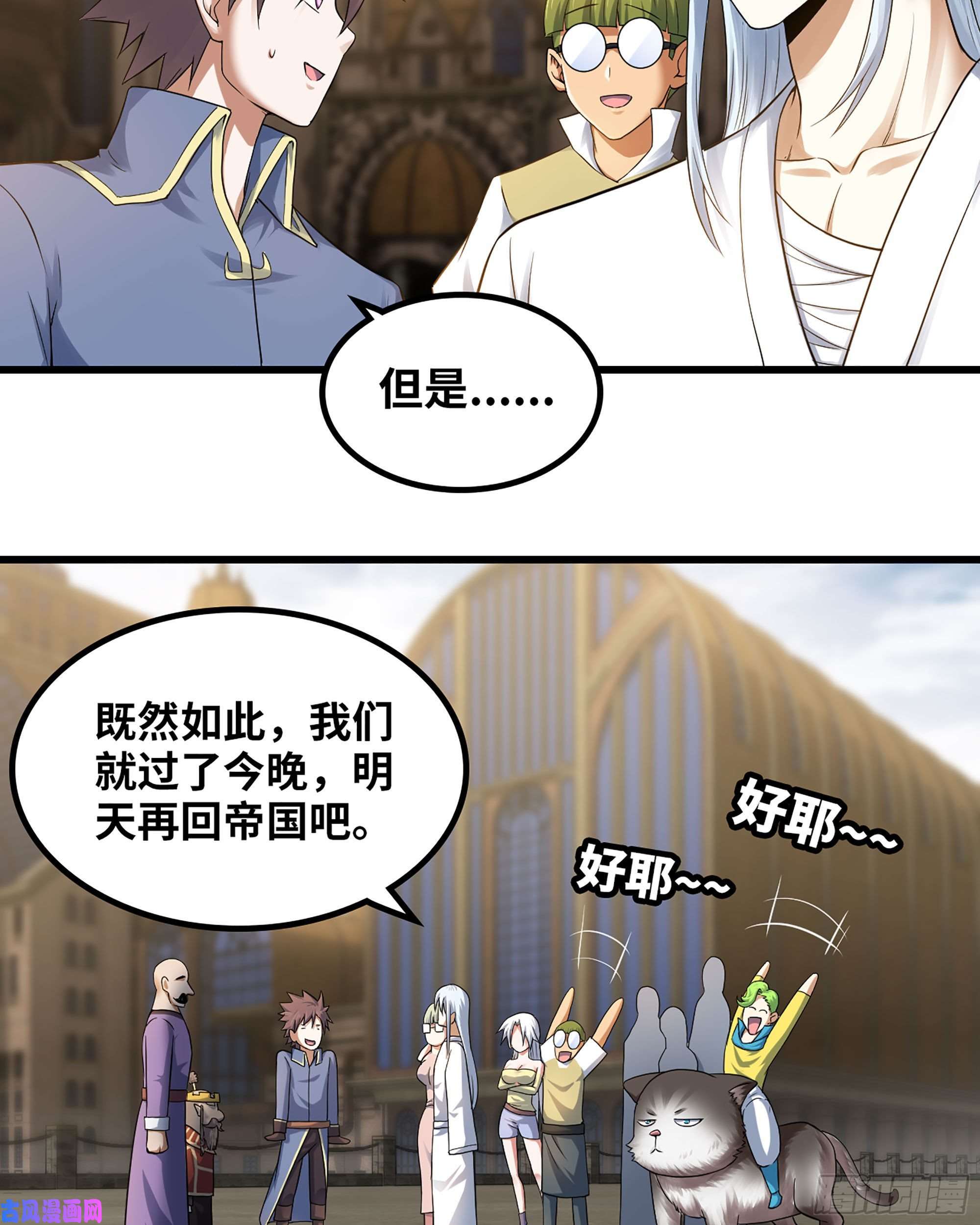 我老婆是魔王大人307- 最后的秘密