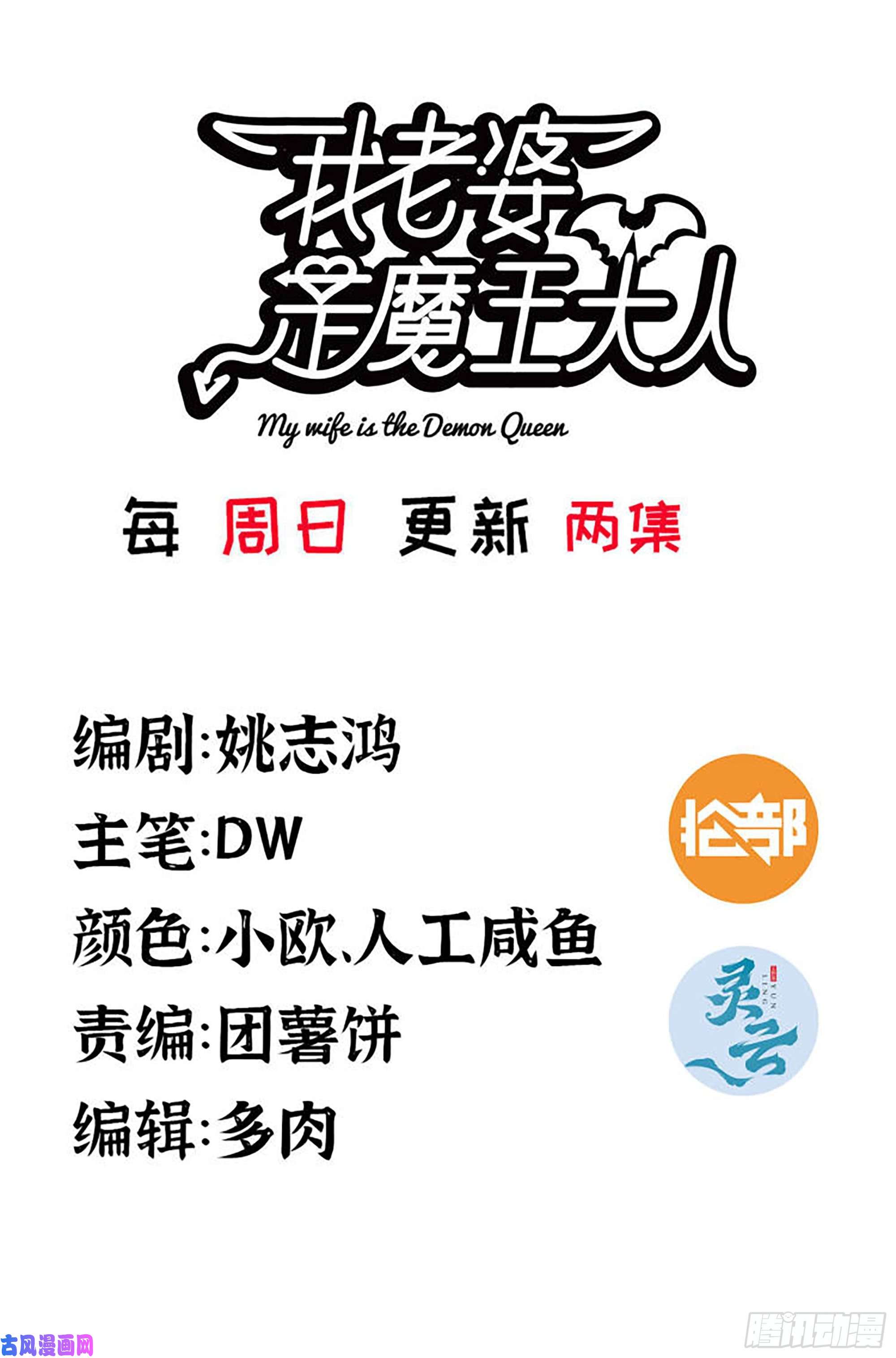 我老婆是魔王大人309- 领域发动！
