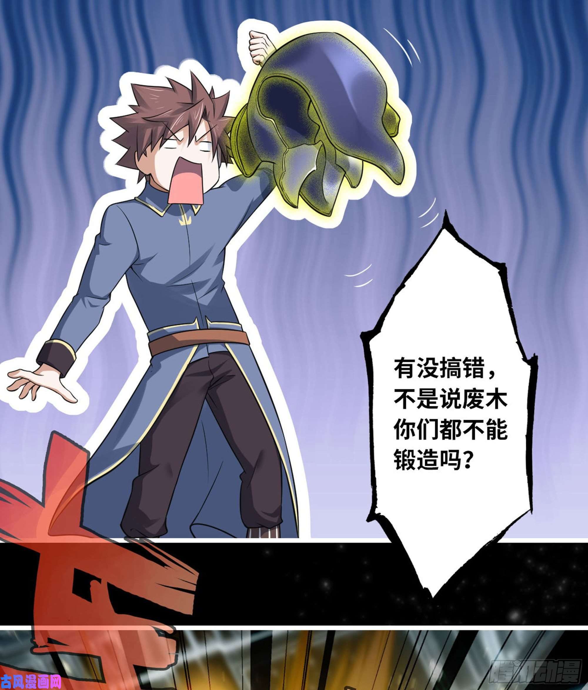 我老婆是魔王大人309- 领域发动！