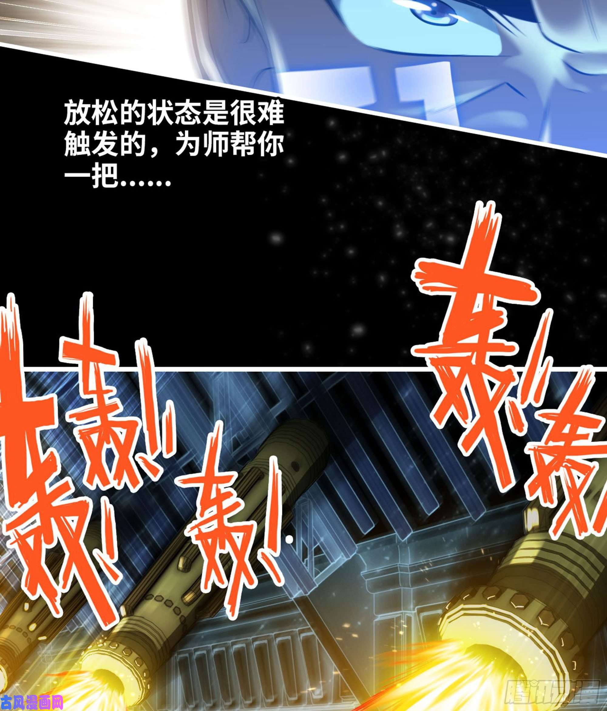 我老婆是魔王大人309- 领域发动！