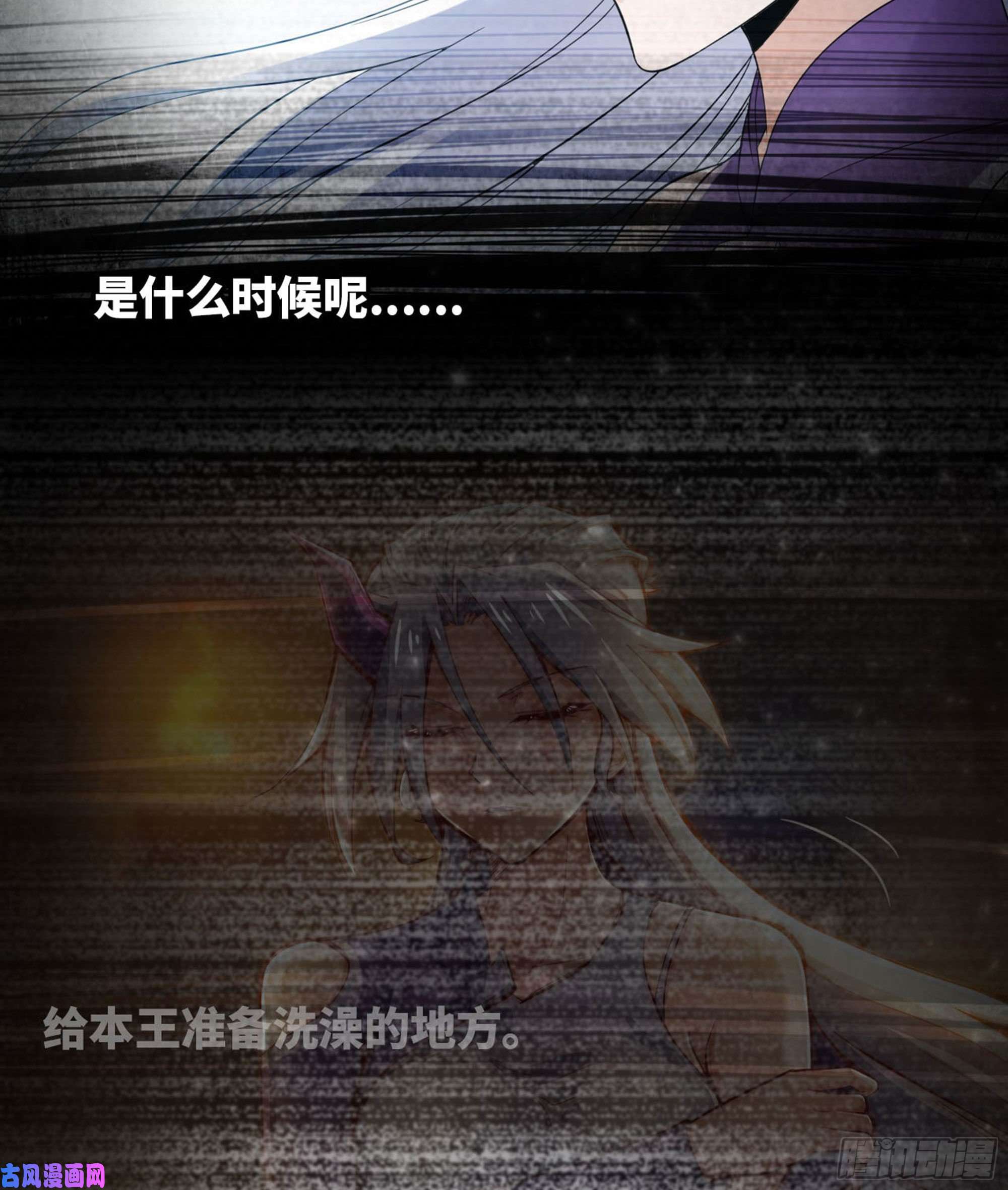 我老婆是魔王大人309- 领域发动！