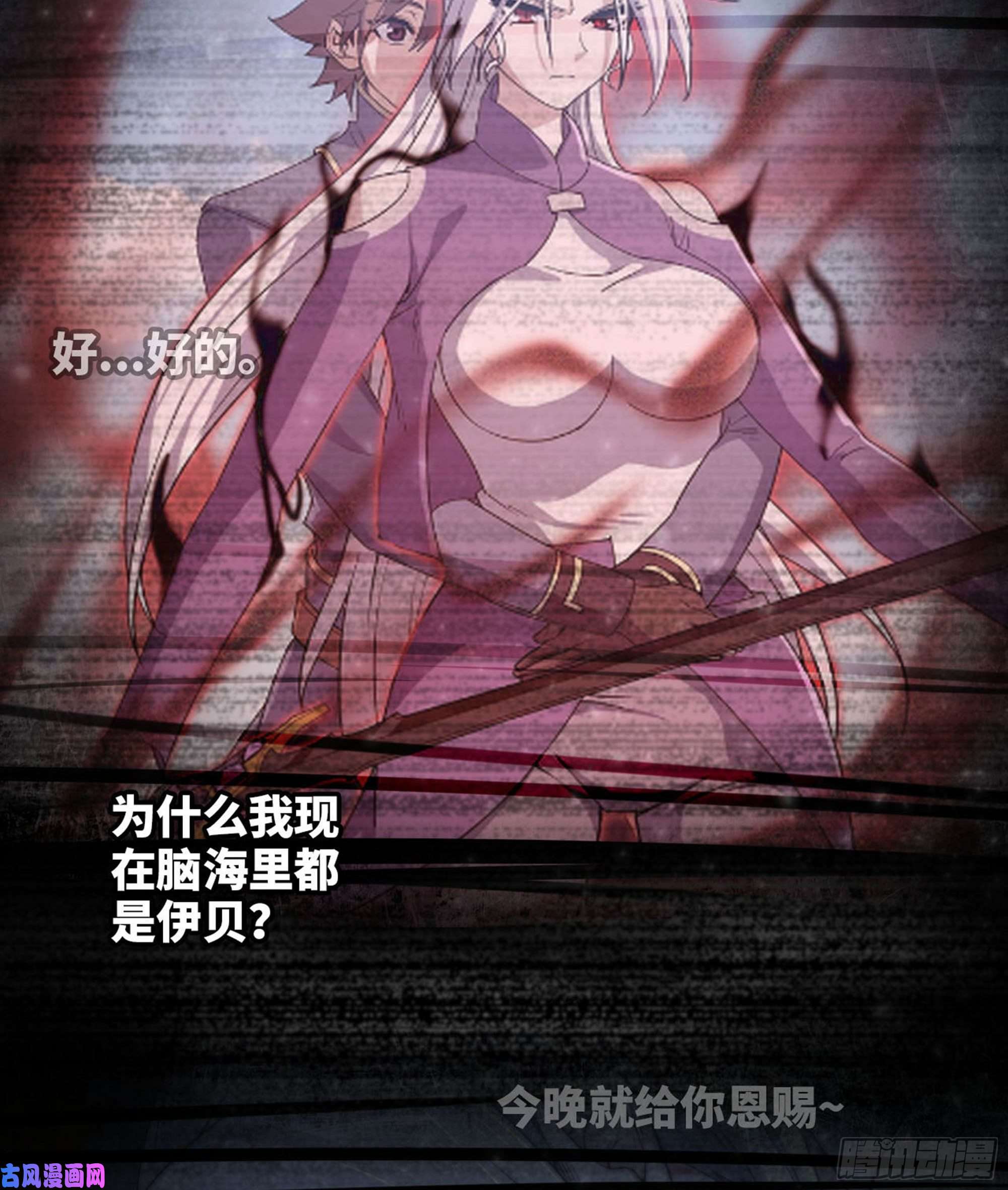我老婆是魔王大人309- 领域发动！