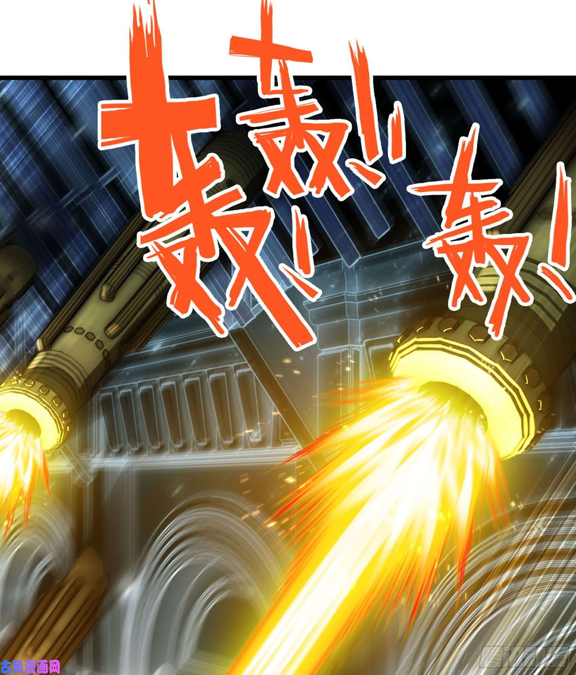 我老婆是魔王大人309- 领域发动！
