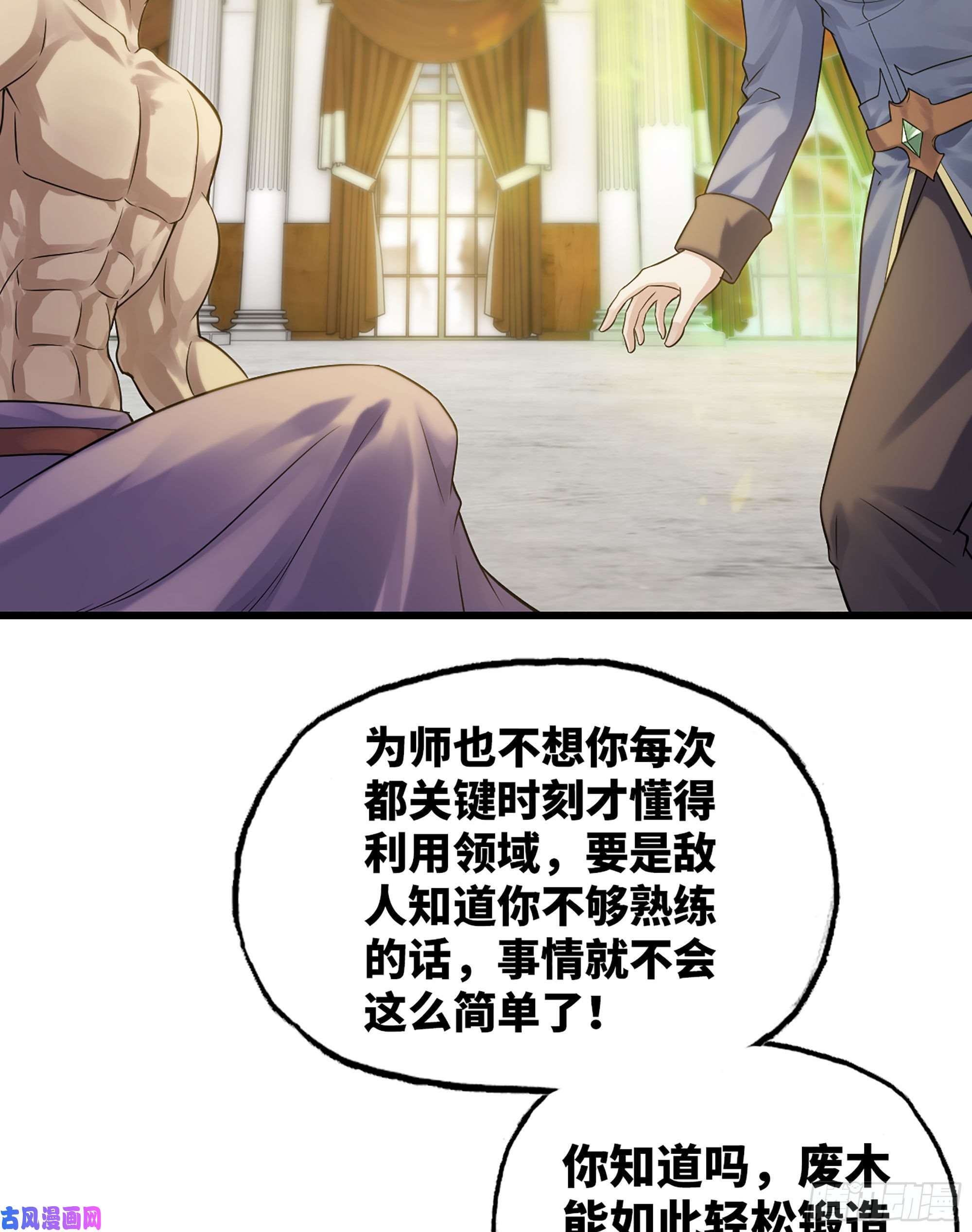 我老婆是魔王大人310- 领域的力量
