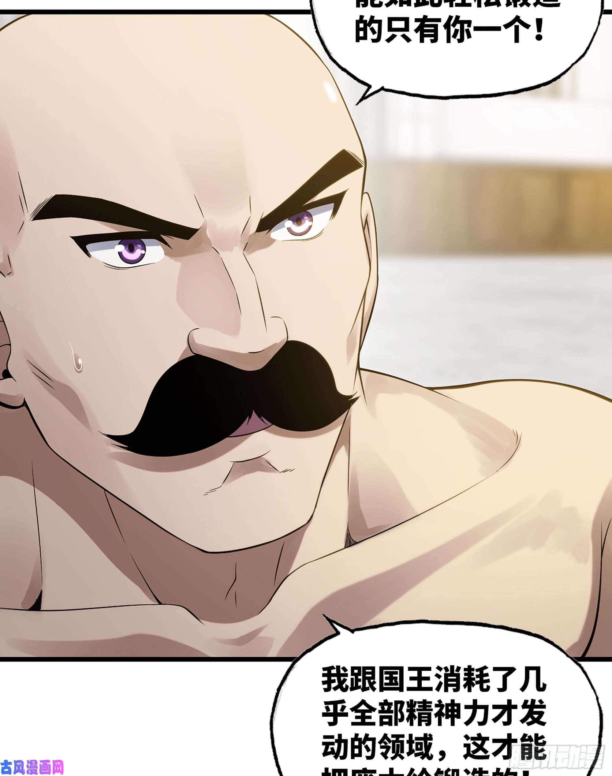 我老婆是魔王大人310- 领域的力量