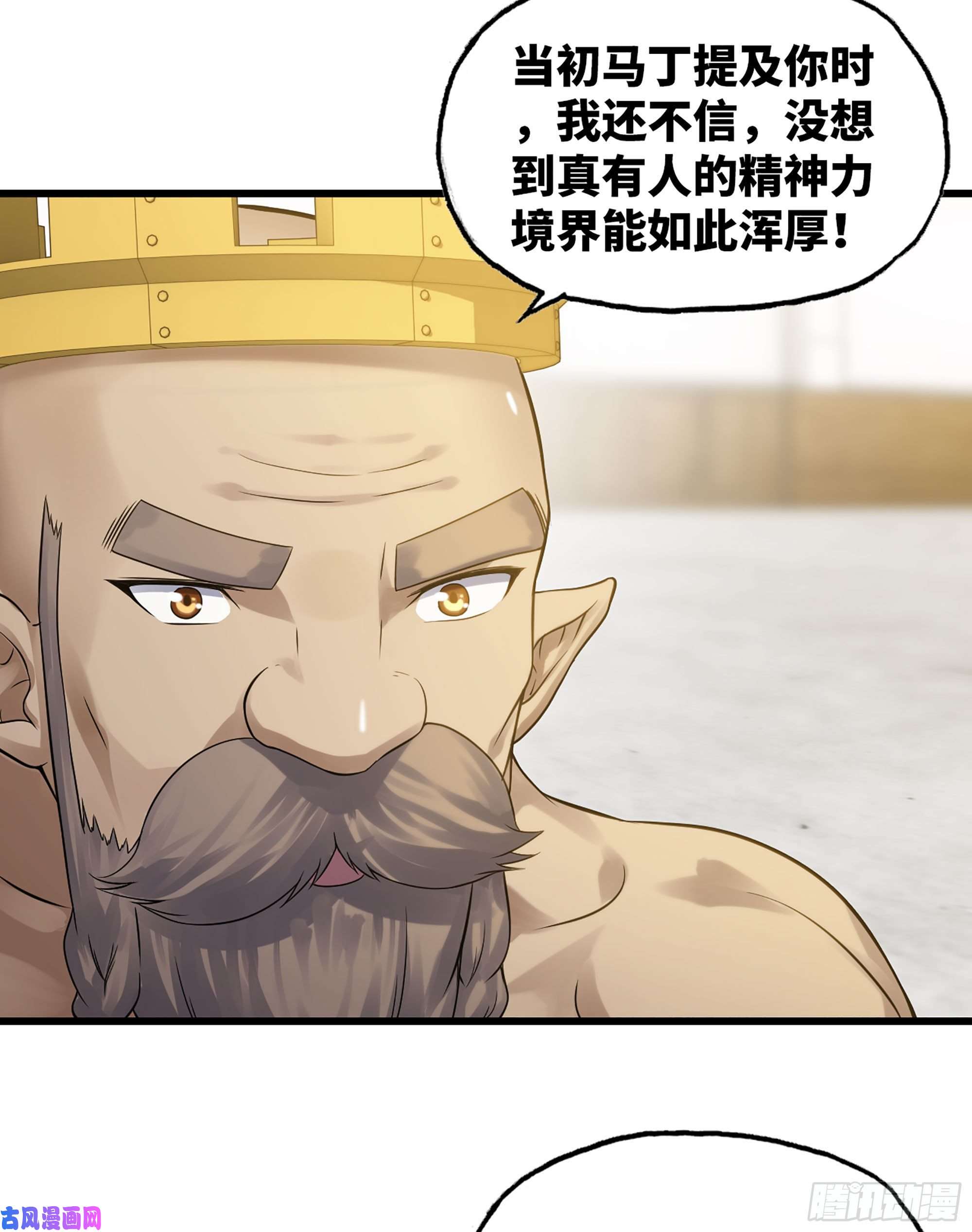 我老婆是魔王大人310- 领域的力量