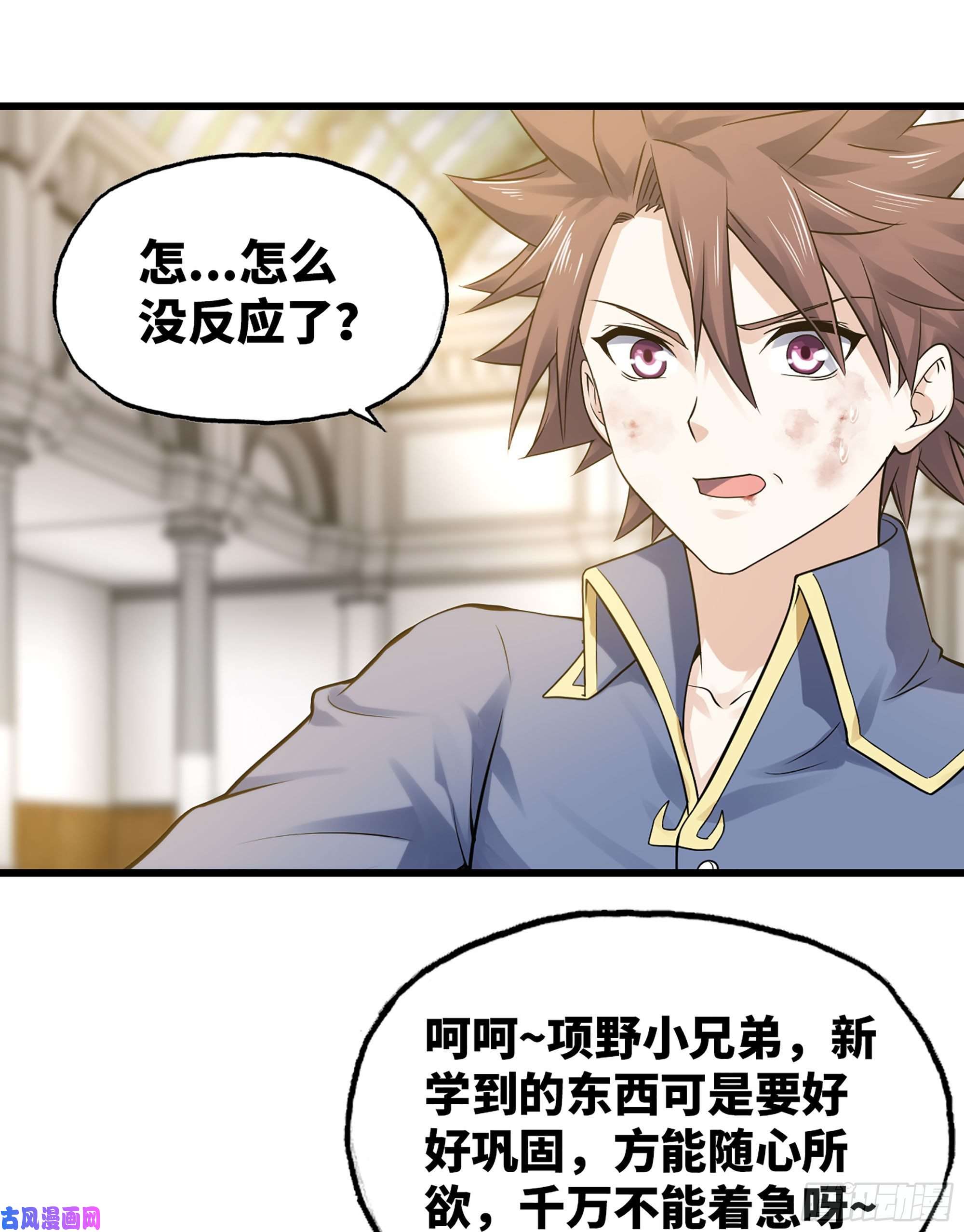 我老婆是魔王大人310- 领域的力量