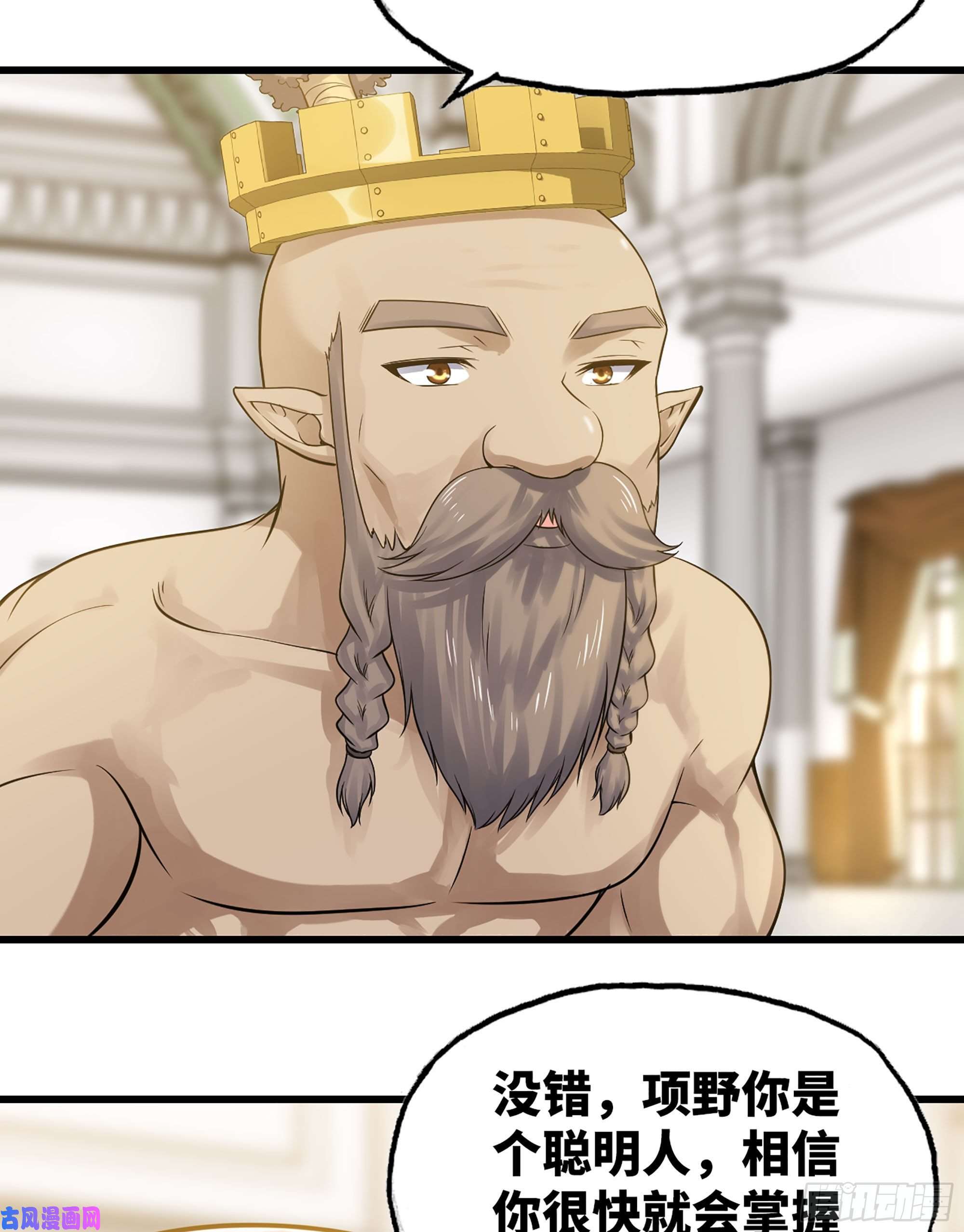 我老婆是魔王大人310- 领域的力量