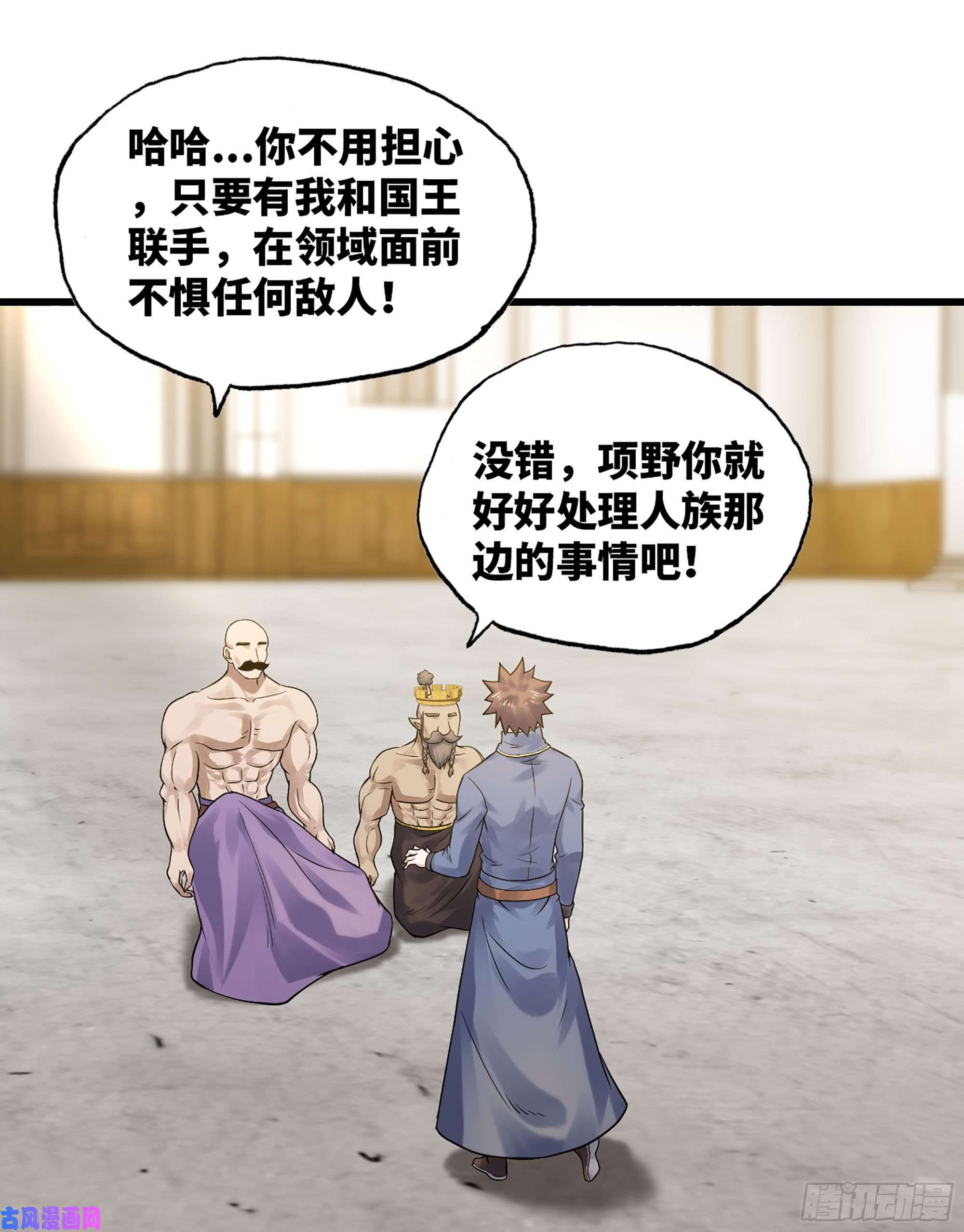我老婆是魔王大人310- 领域的力量
