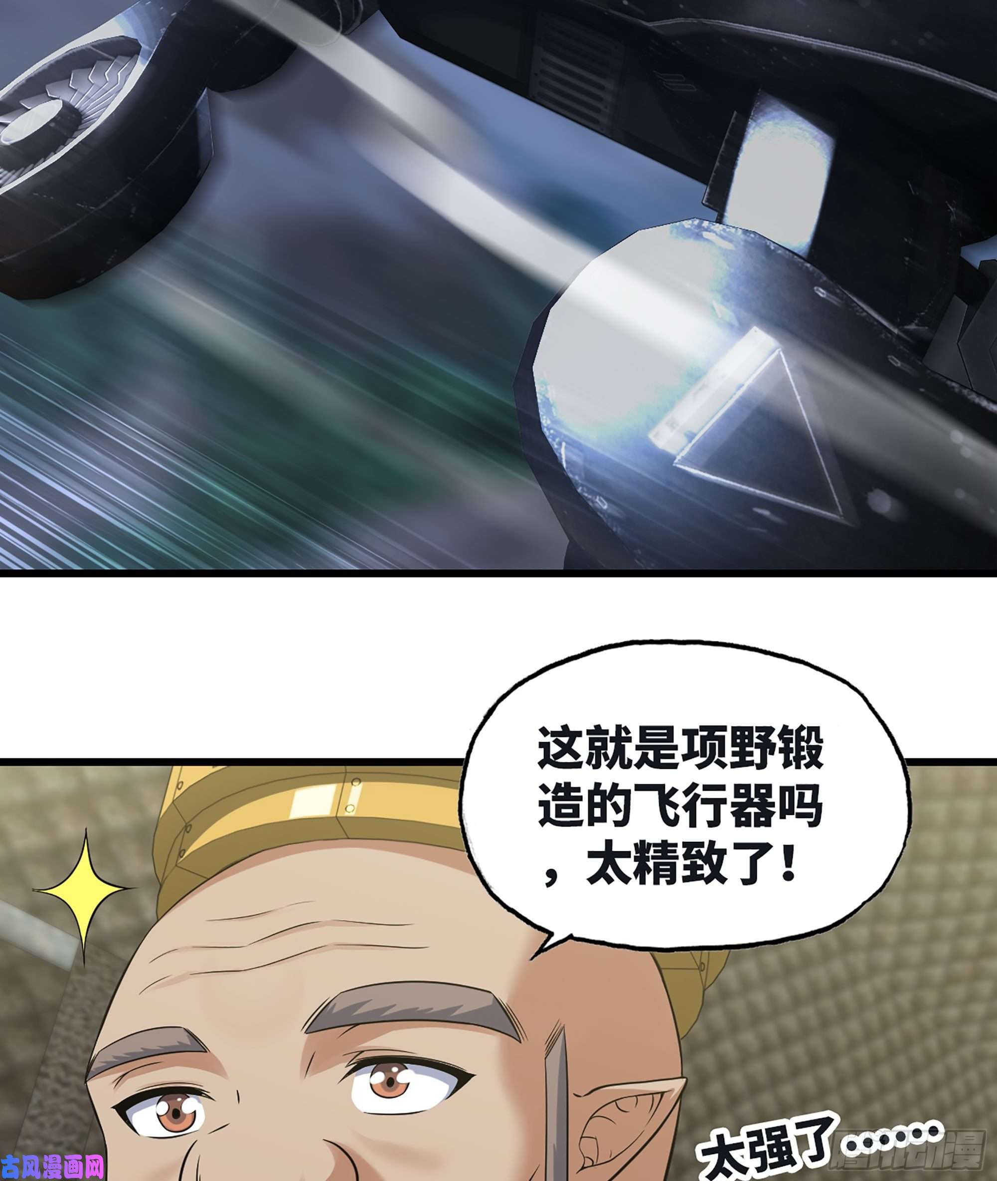 我老婆是魔王大人310- 领域的力量