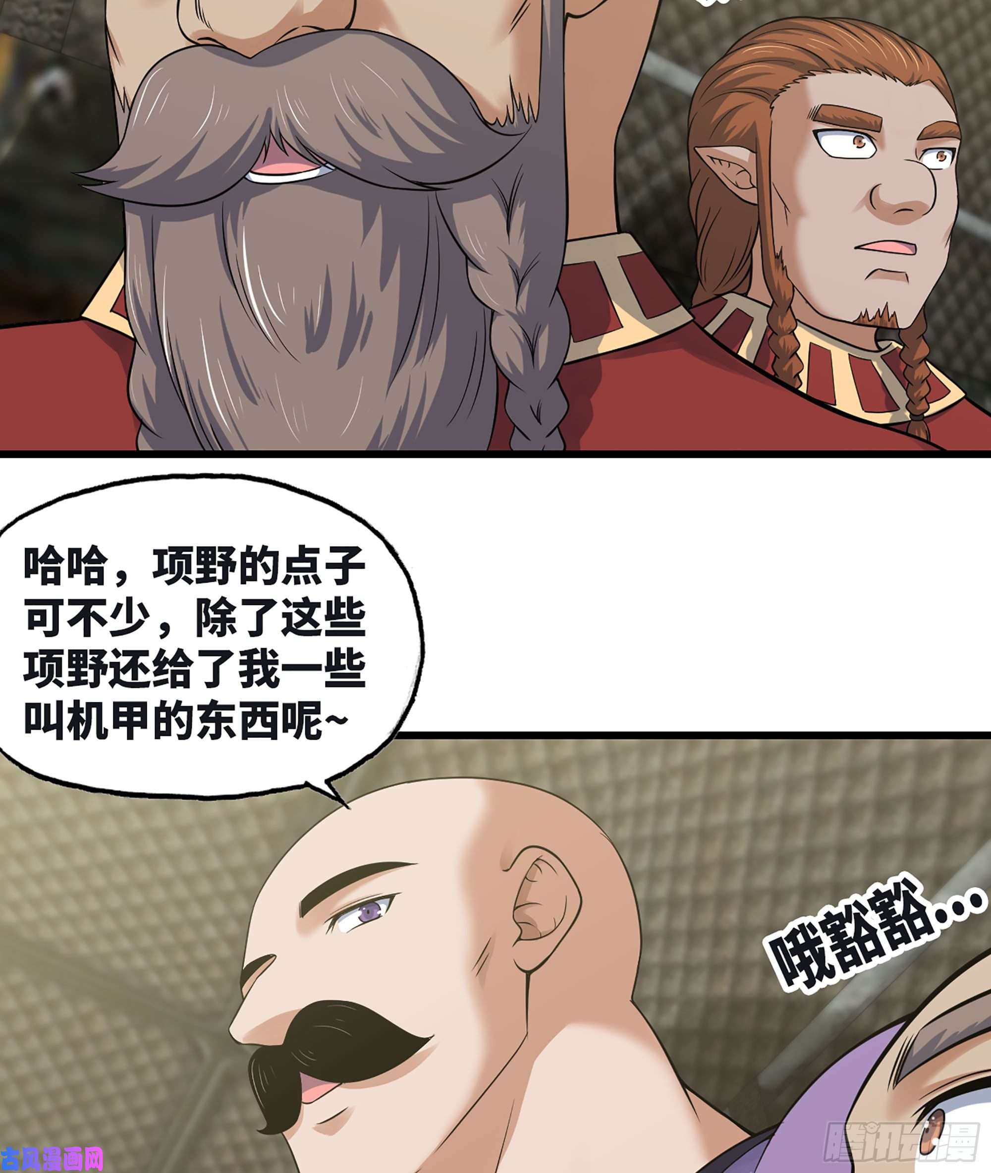 我老婆是魔王大人310- 领域的力量