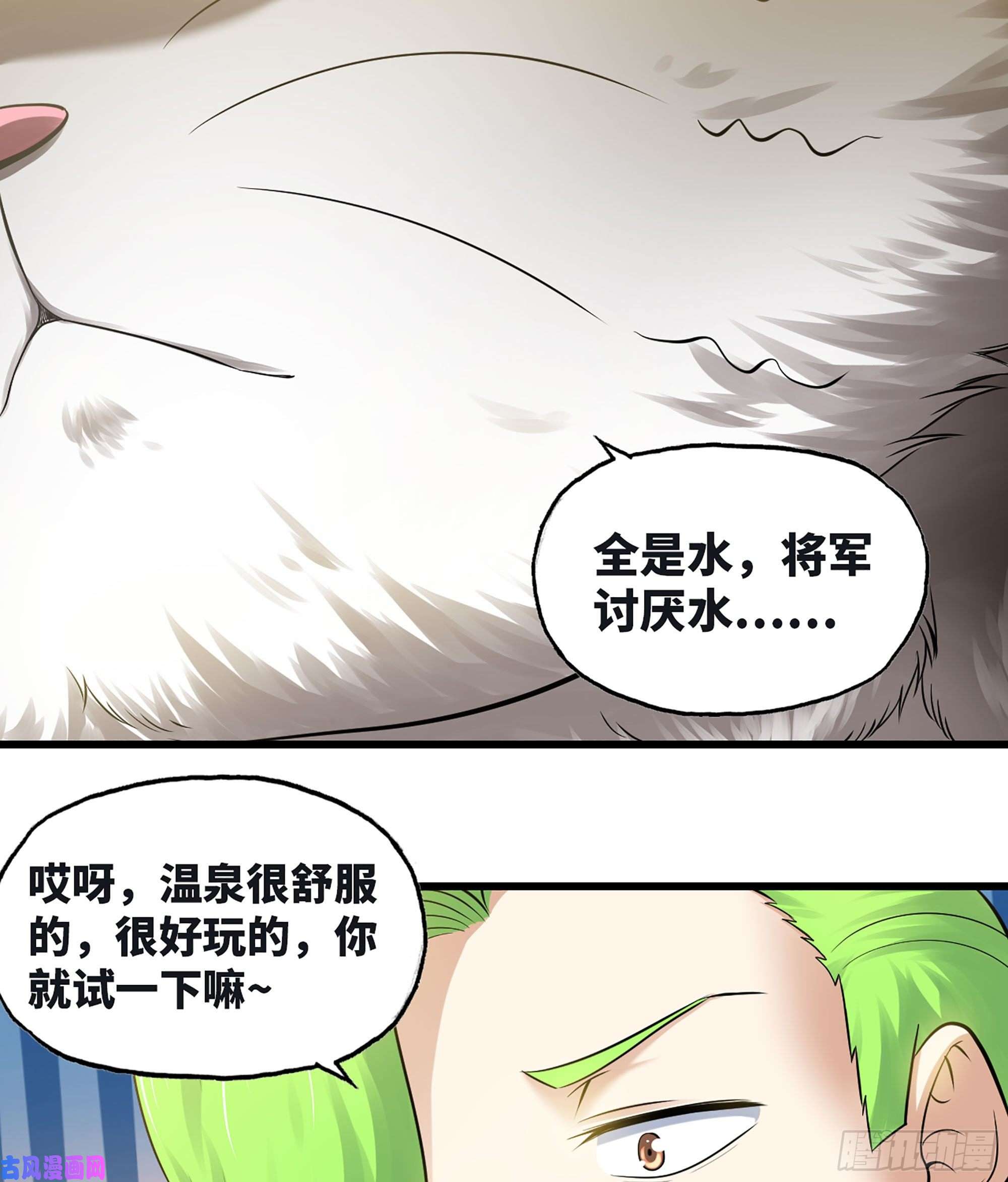 我老婆是魔王大人310- 领域的力量