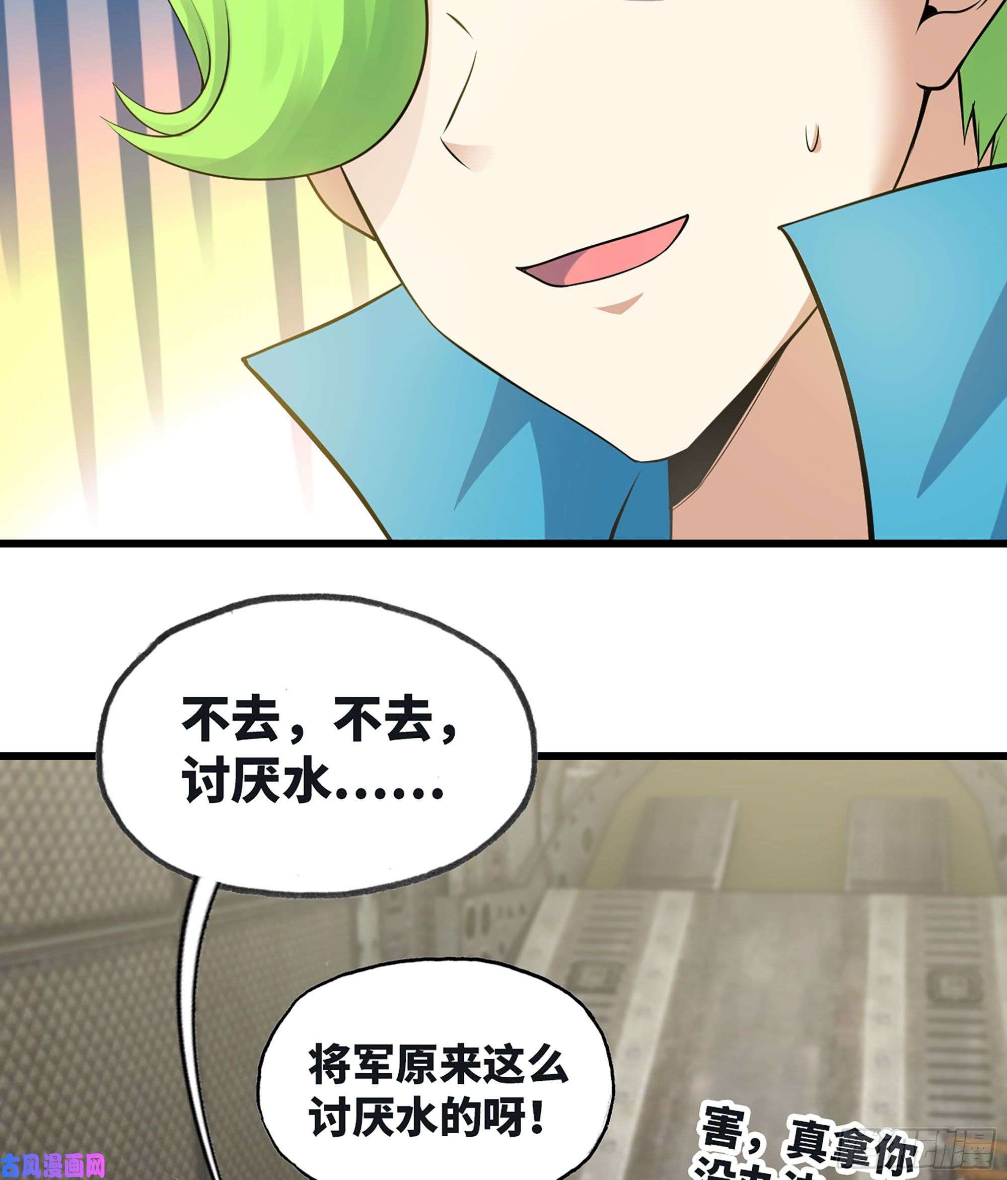我老婆是魔王大人310- 领域的力量