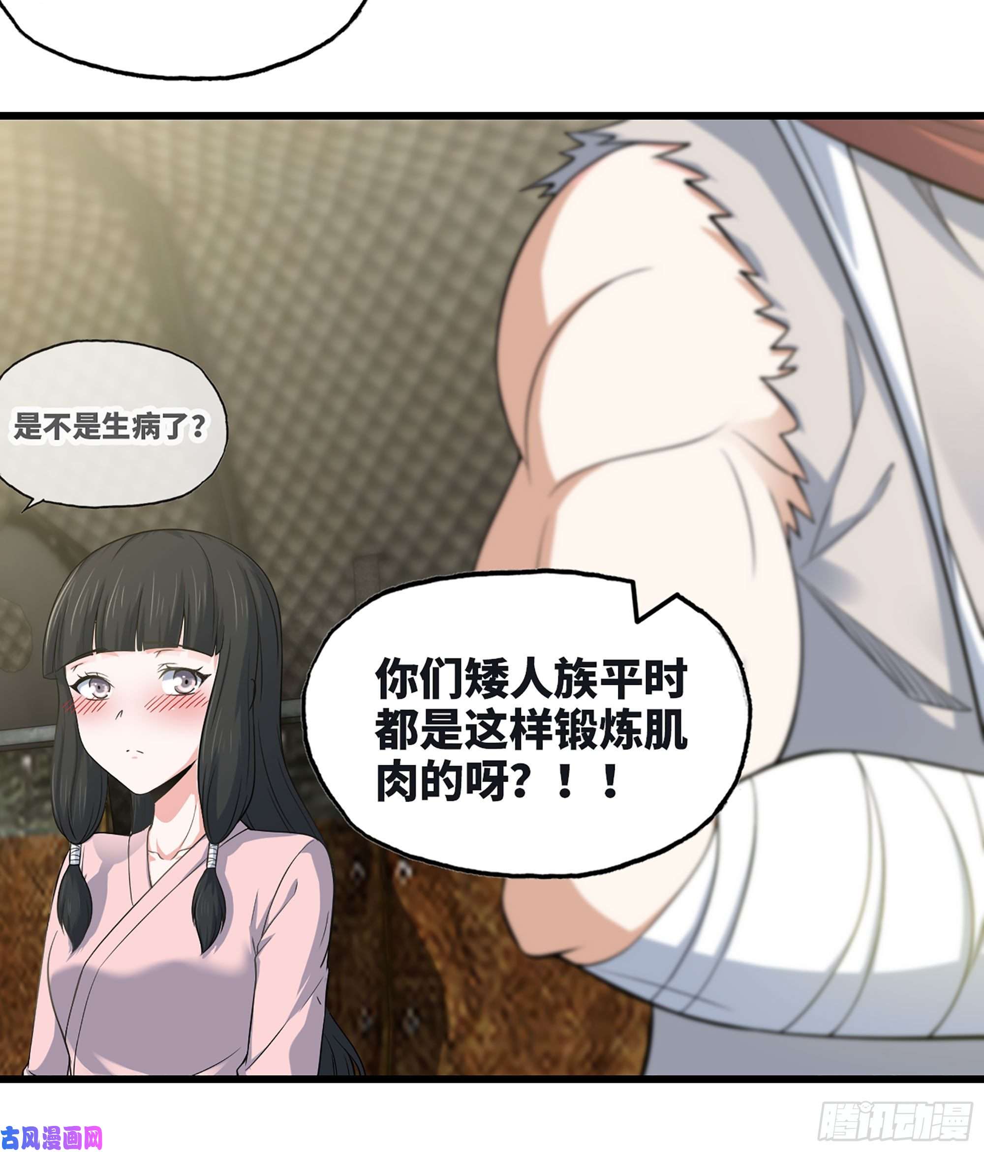 我老婆是魔王大人310- 领域的力量