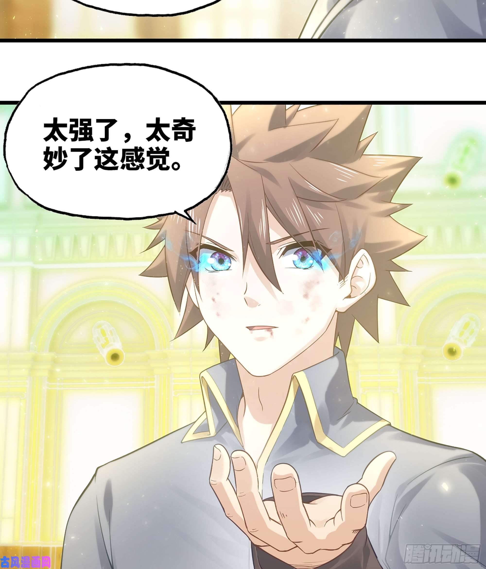 我老婆是魔王大人310- 领域的力量