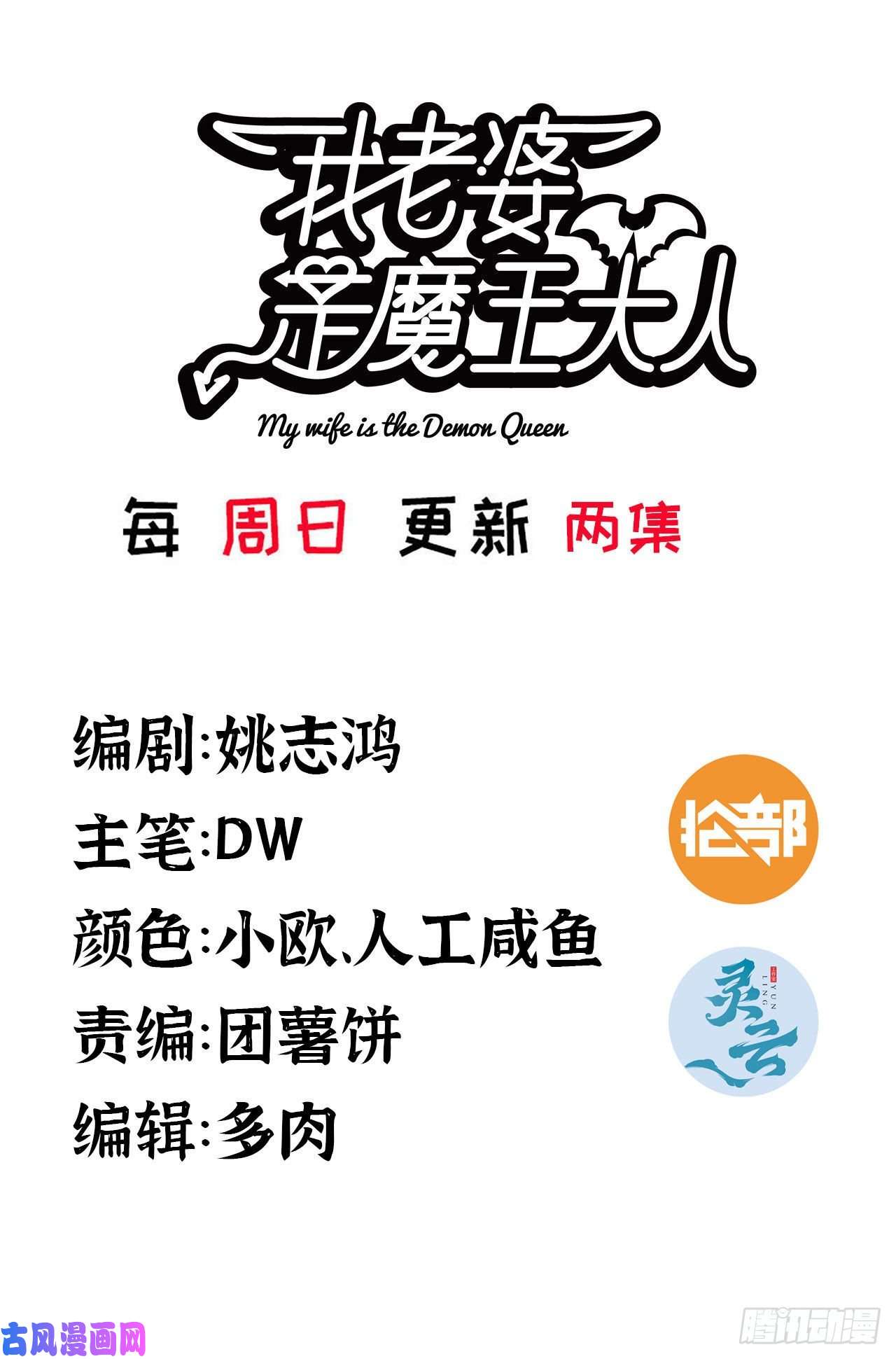 我老婆是魔王大人311- 泡温泉