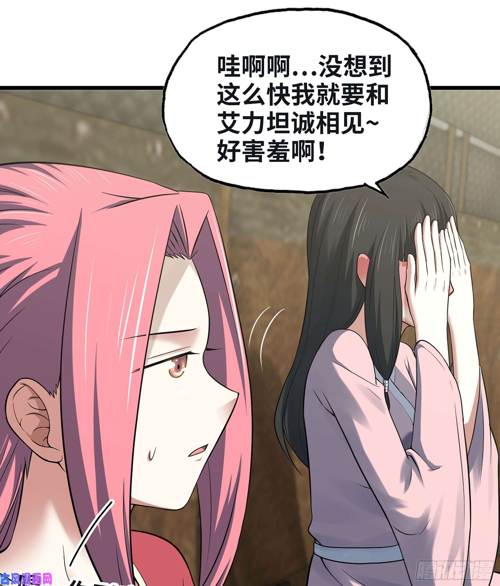我老婆是魔王大人311- 泡温泉