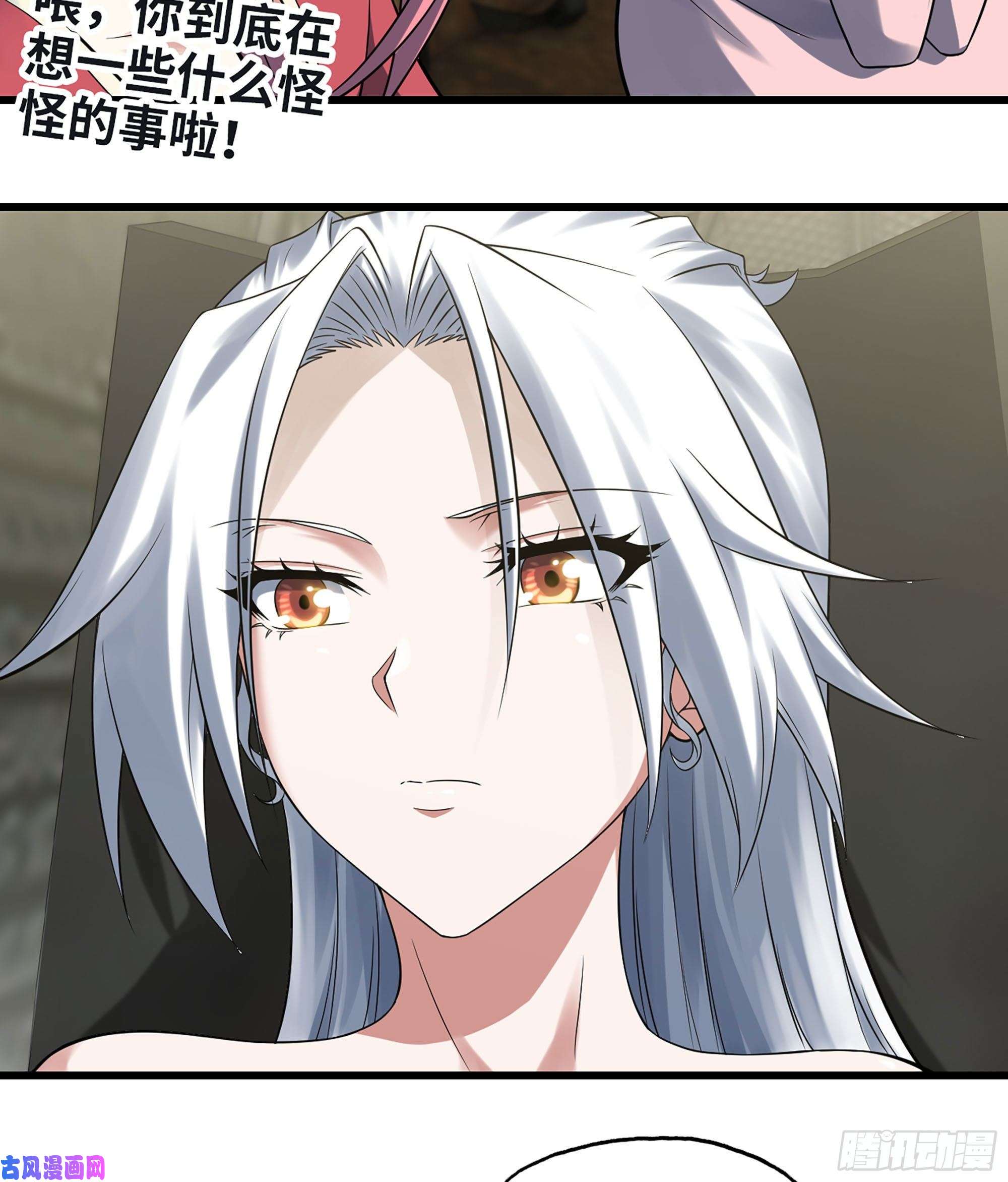 我老婆是魔王大人311- 泡温泉