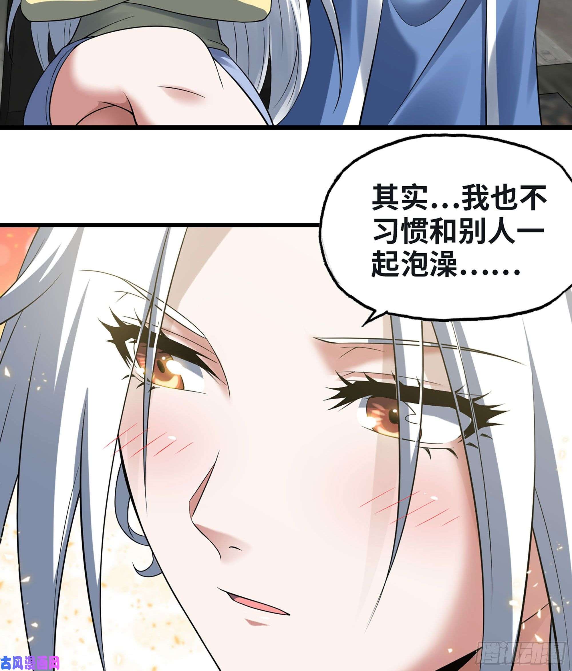 我老婆是魔王大人311- 泡温泉