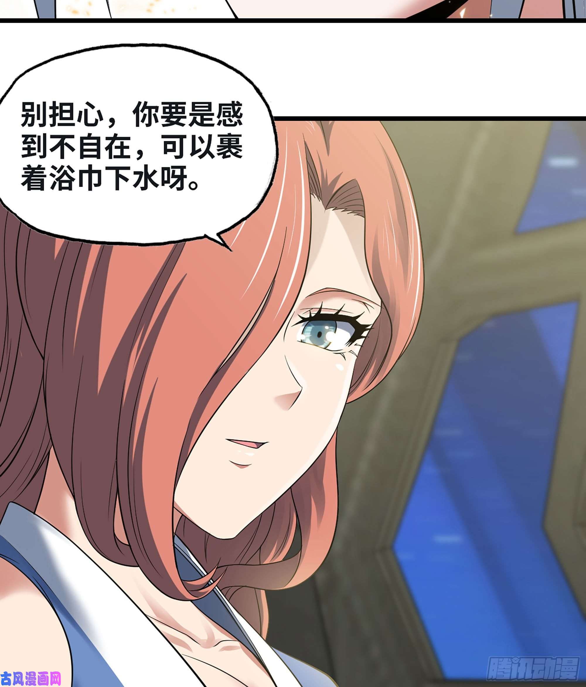 我老婆是魔王大人311- 泡温泉