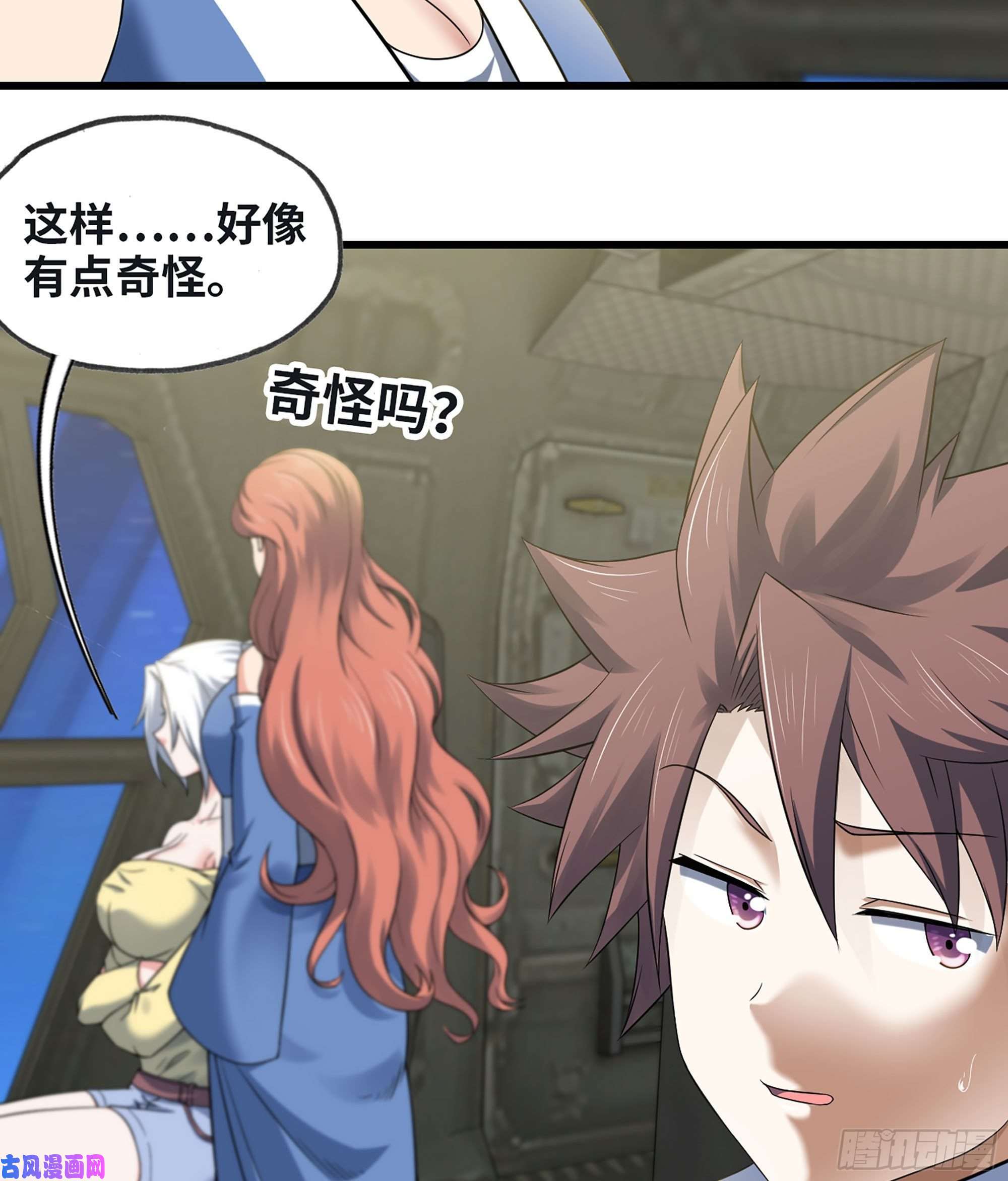 我老婆是魔王大人311- 泡温泉