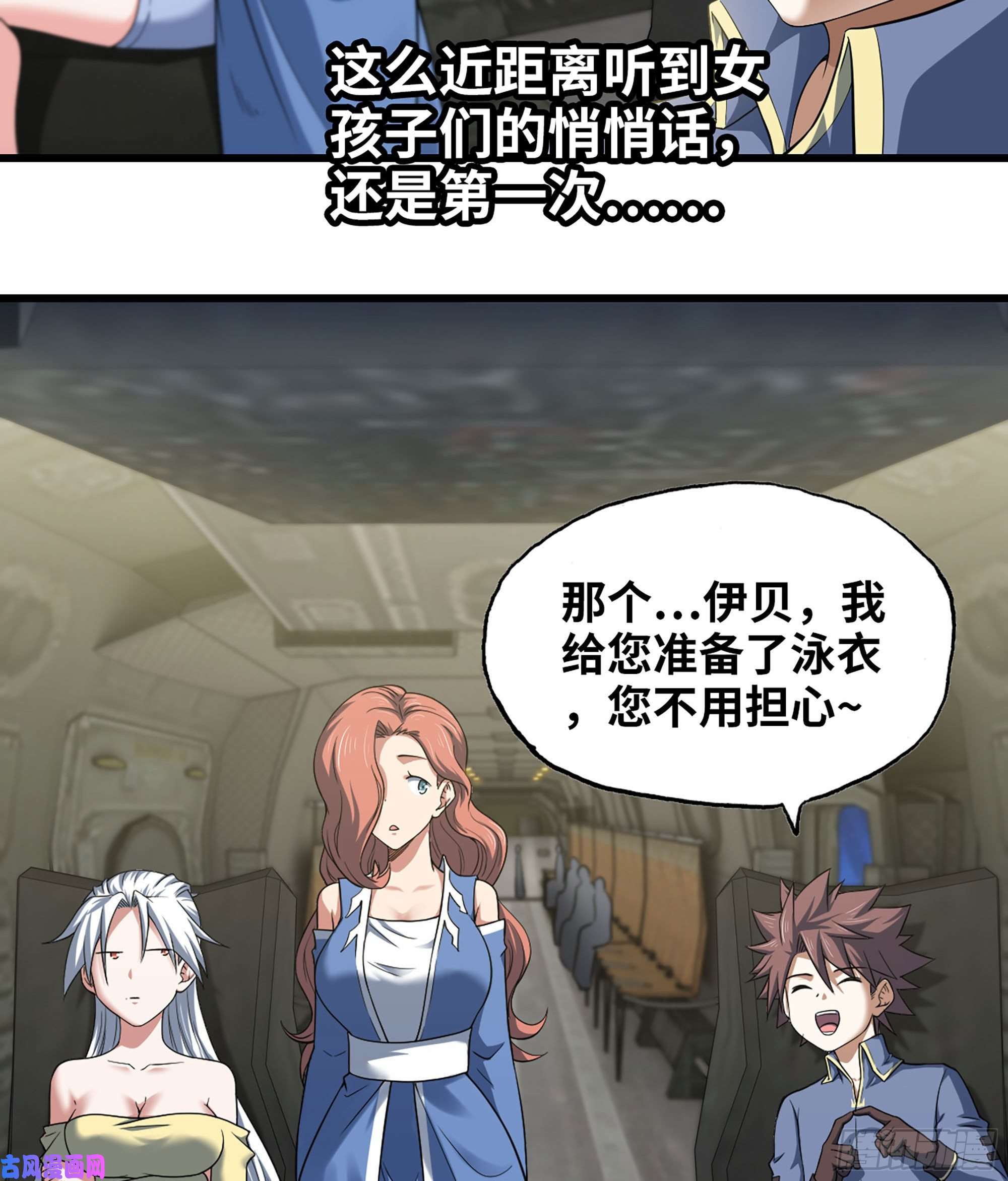 我老婆是魔王大人311- 泡温泉