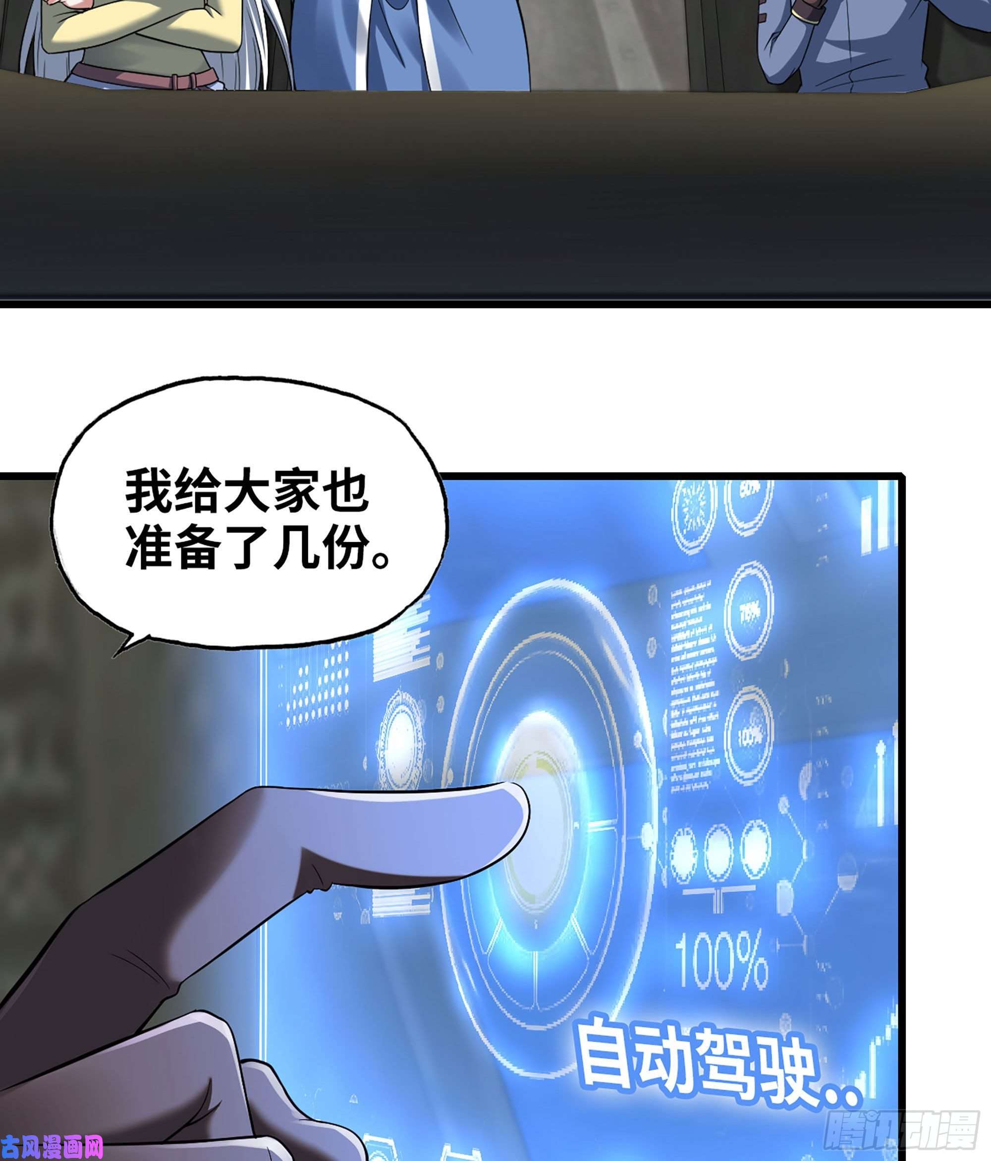 我老婆是魔王大人311- 泡温泉