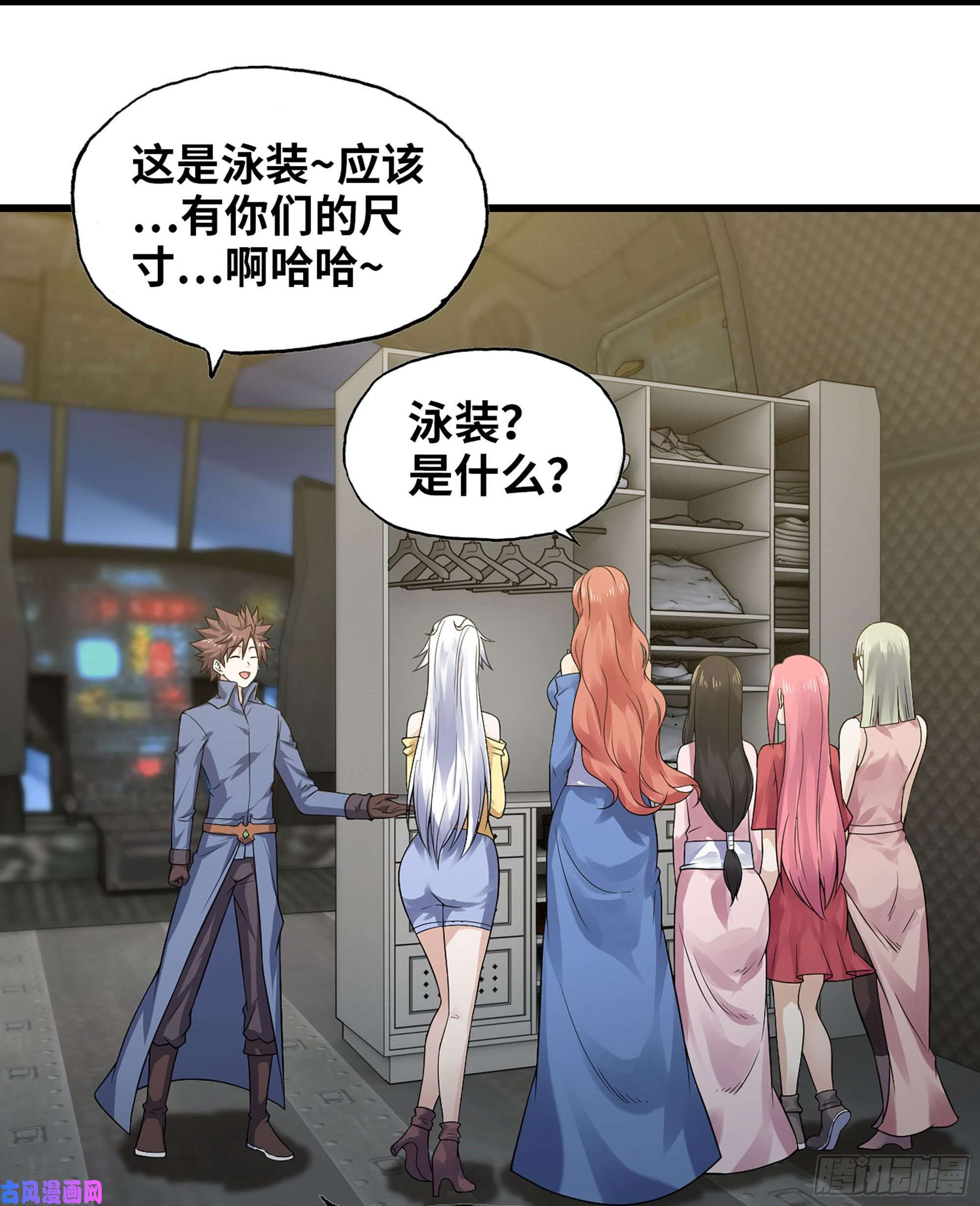 我老婆是魔王大人311- 泡温泉