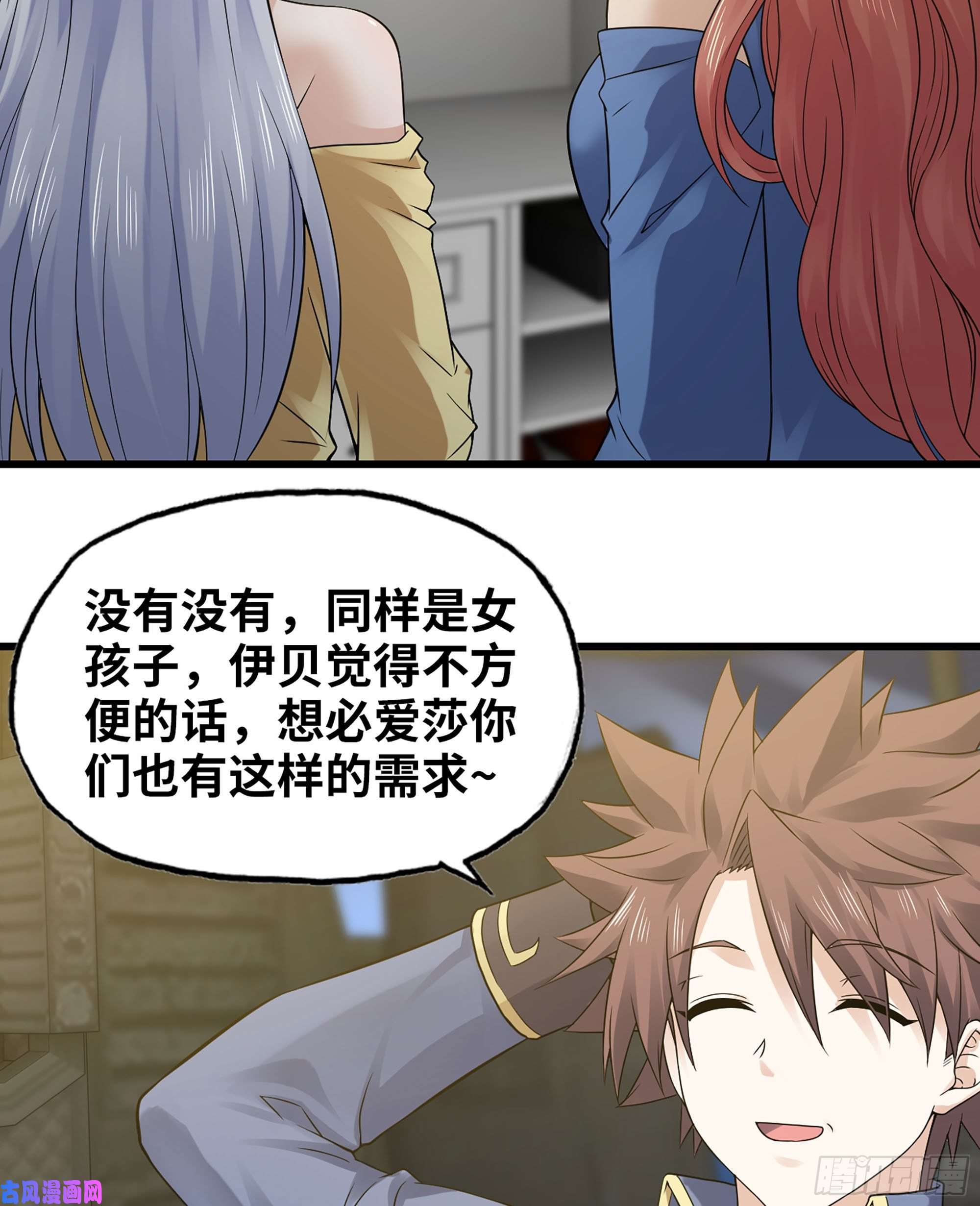 我老婆是魔王大人311- 泡温泉