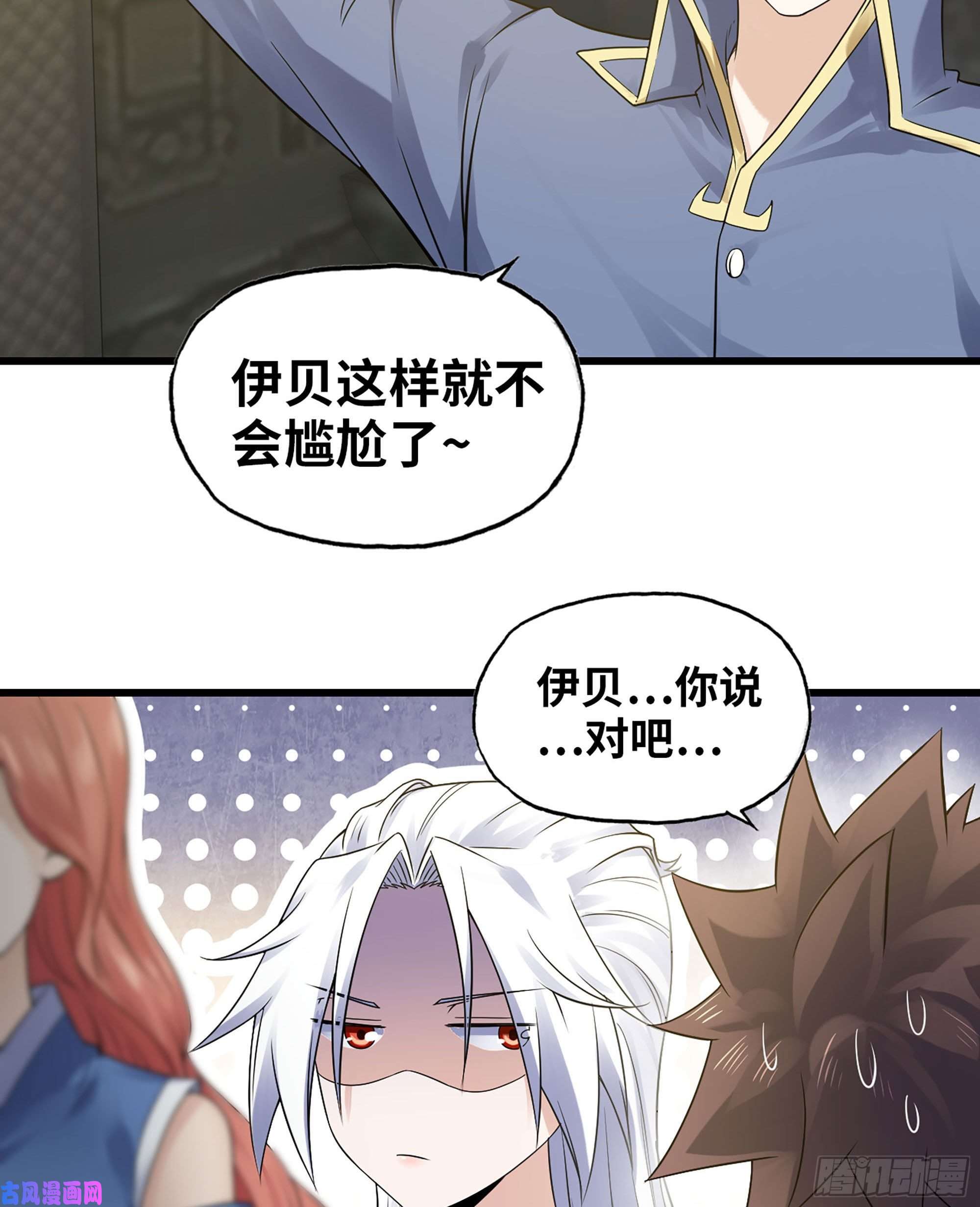 我老婆是魔王大人311- 泡温泉