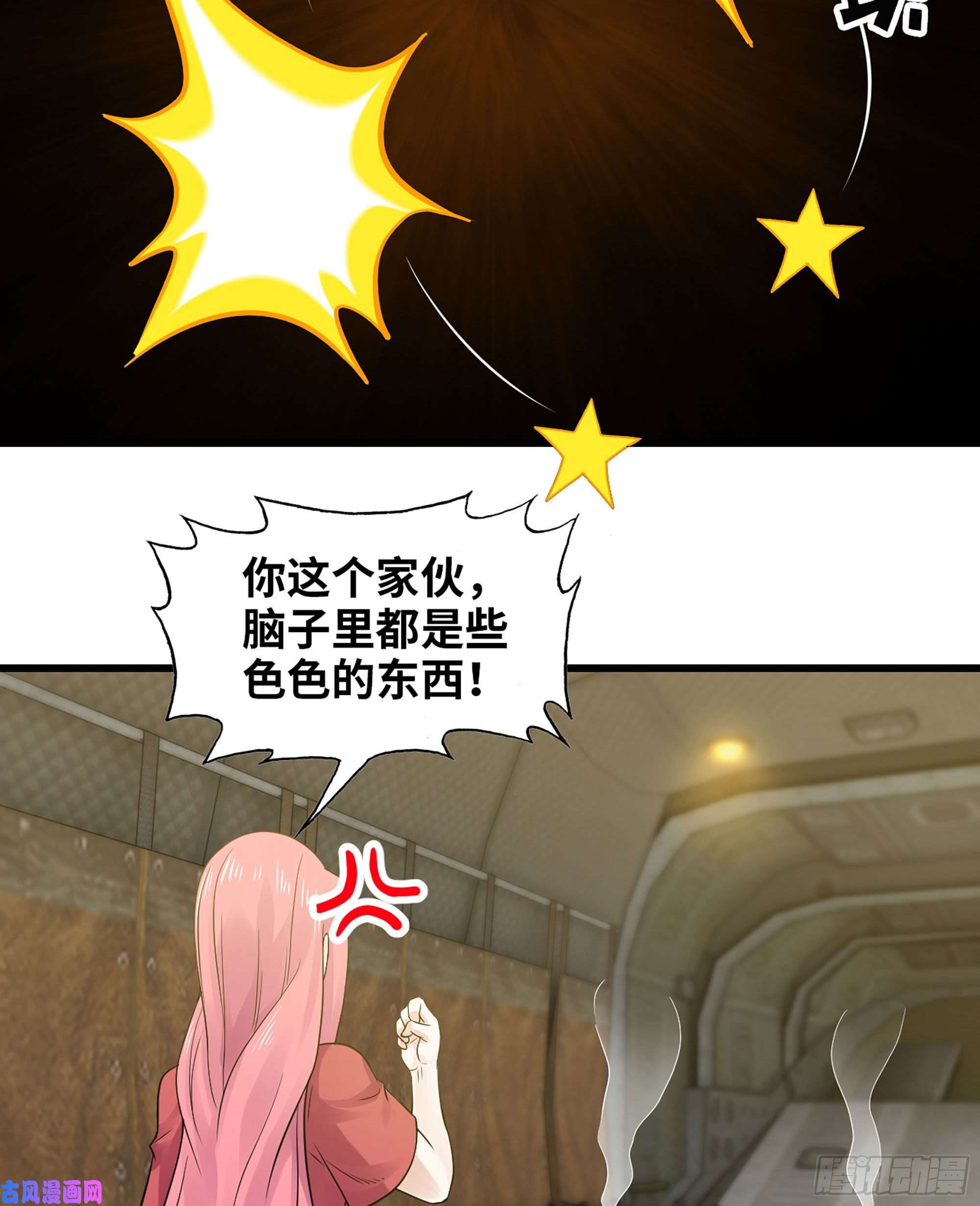 我老婆是魔王大人311- 泡温泉