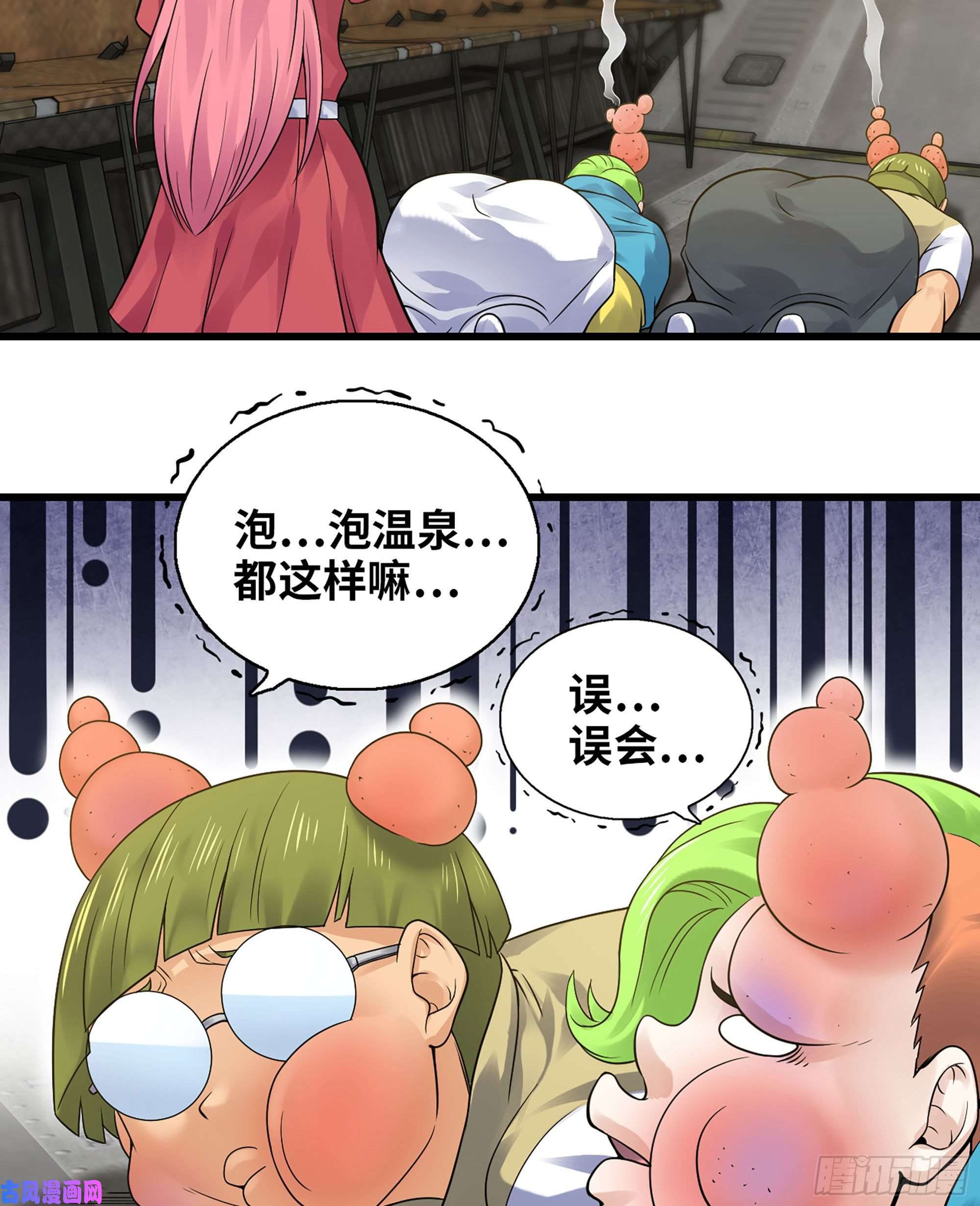 我老婆是魔王大人311- 泡温泉