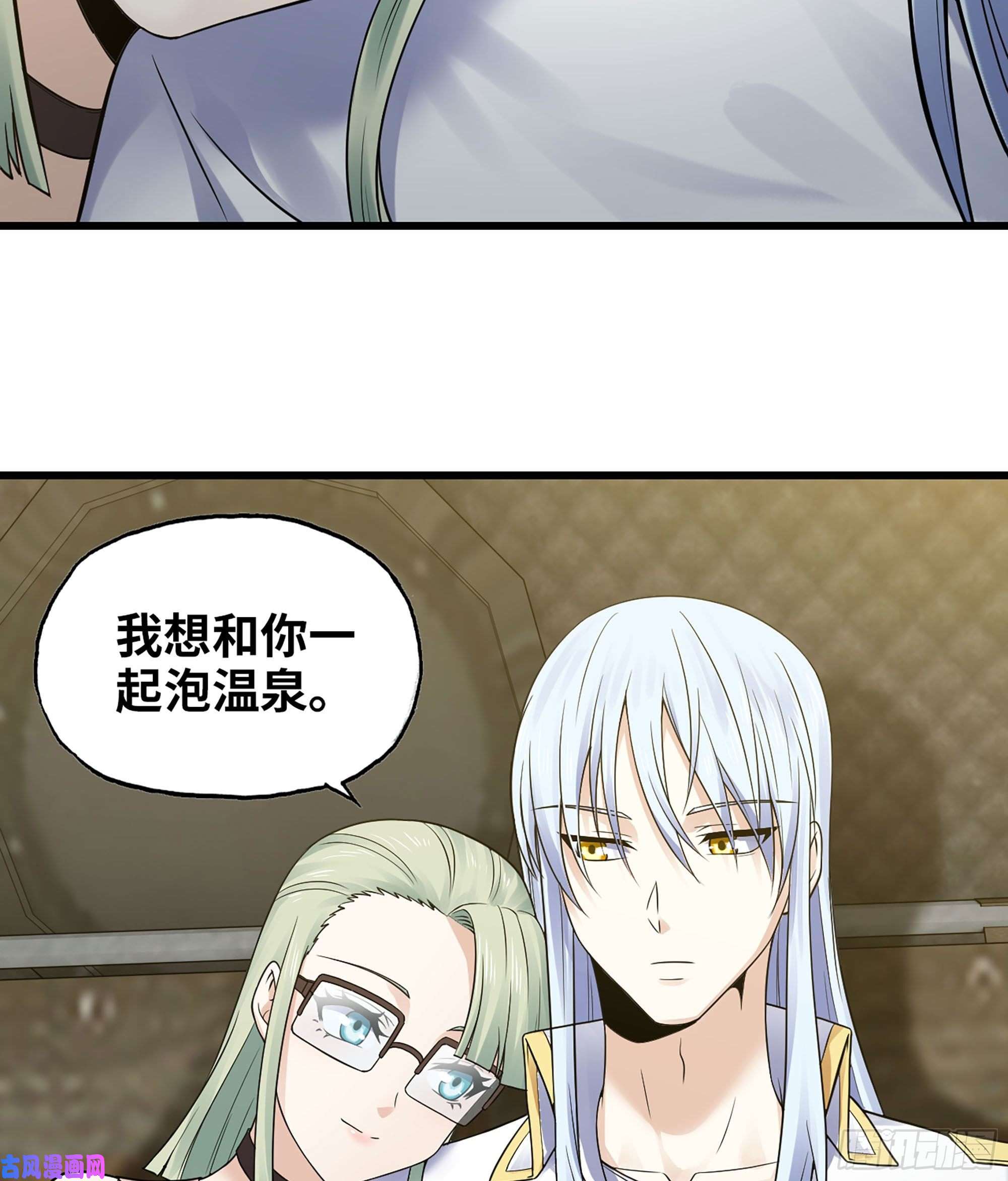 我老婆是魔王大人311- 泡温泉