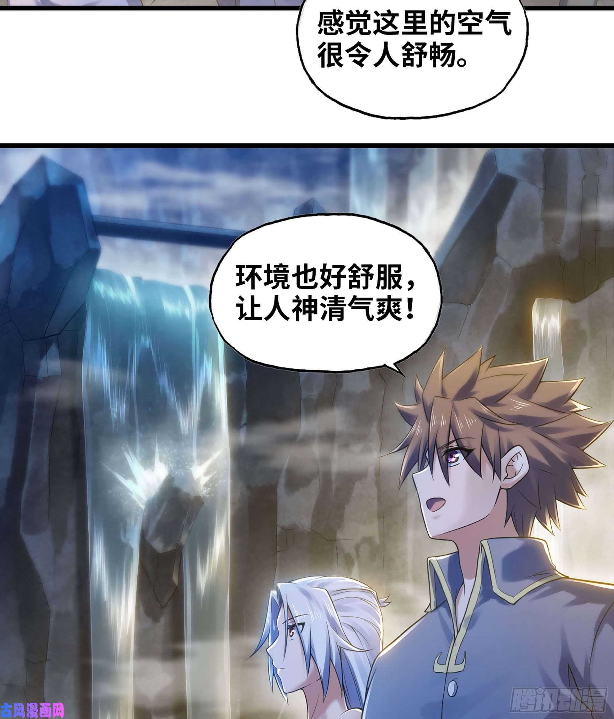 我老婆是魔王大人311- 泡温泉