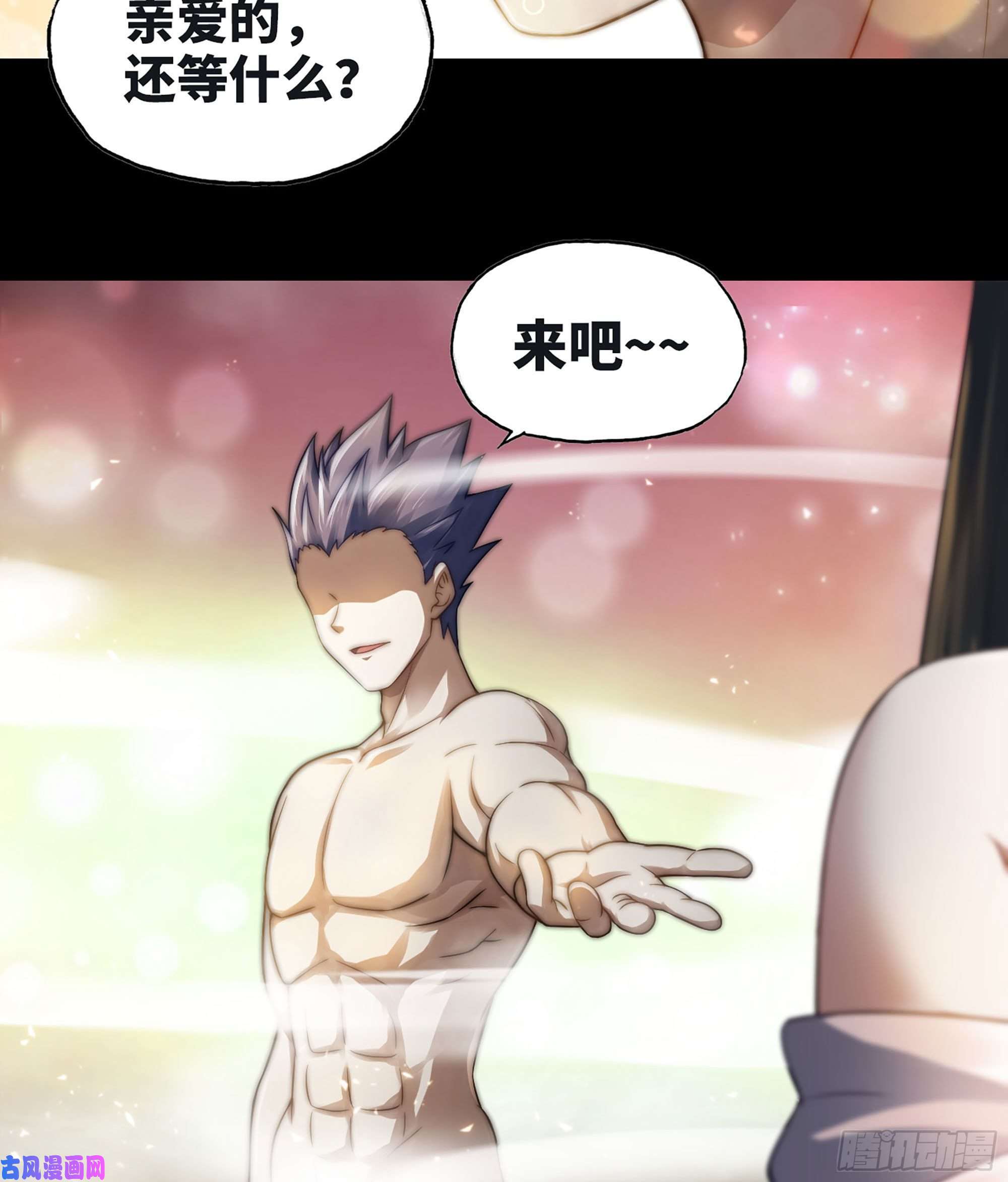 我老婆是魔王大人311- 泡温泉