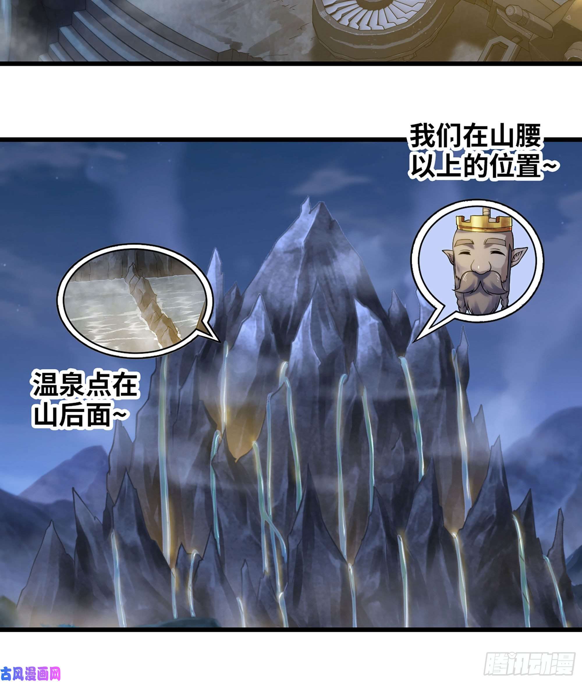 我老婆是魔王大人311- 泡温泉