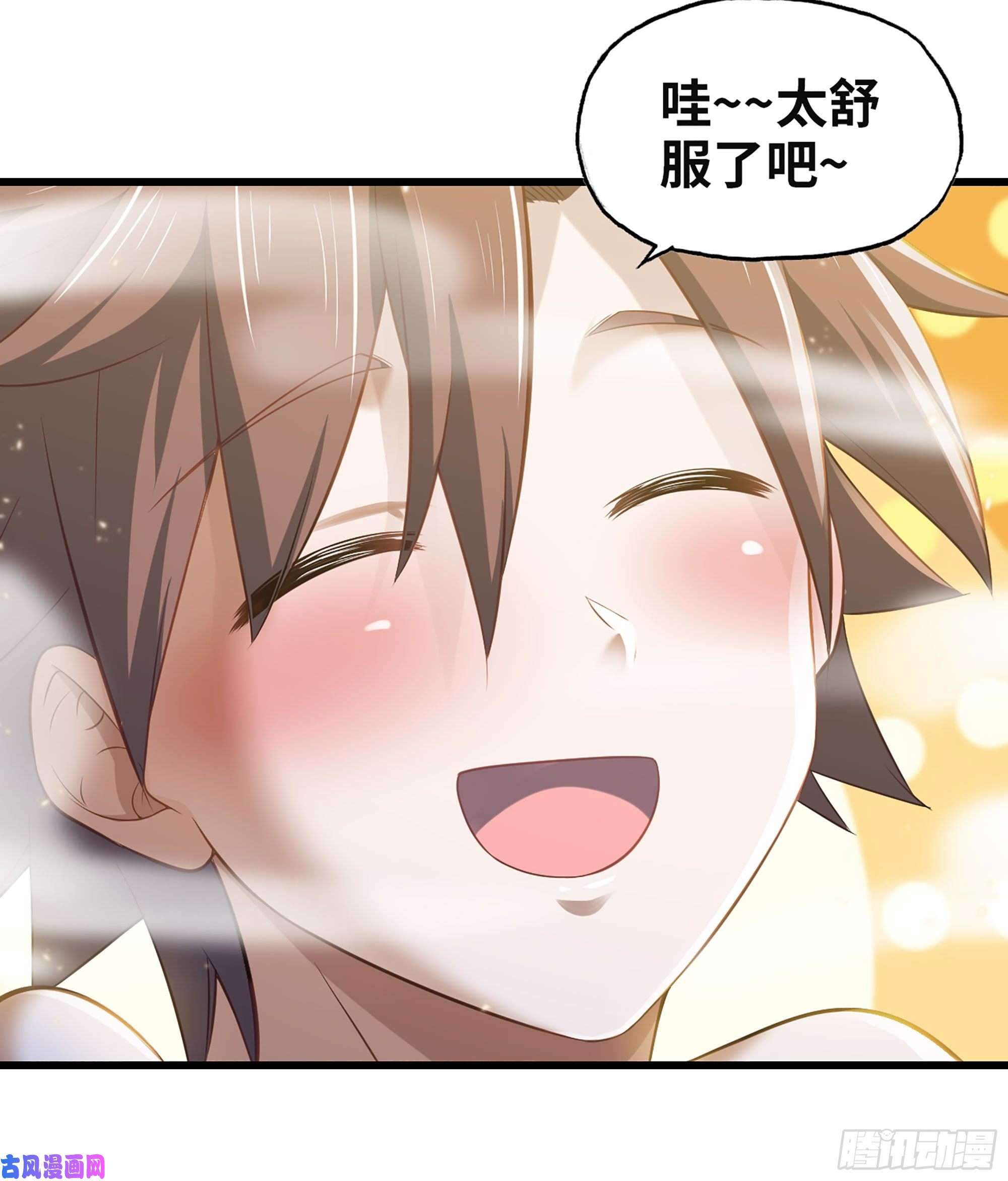 我老婆是魔王大人312- 真舒服啊