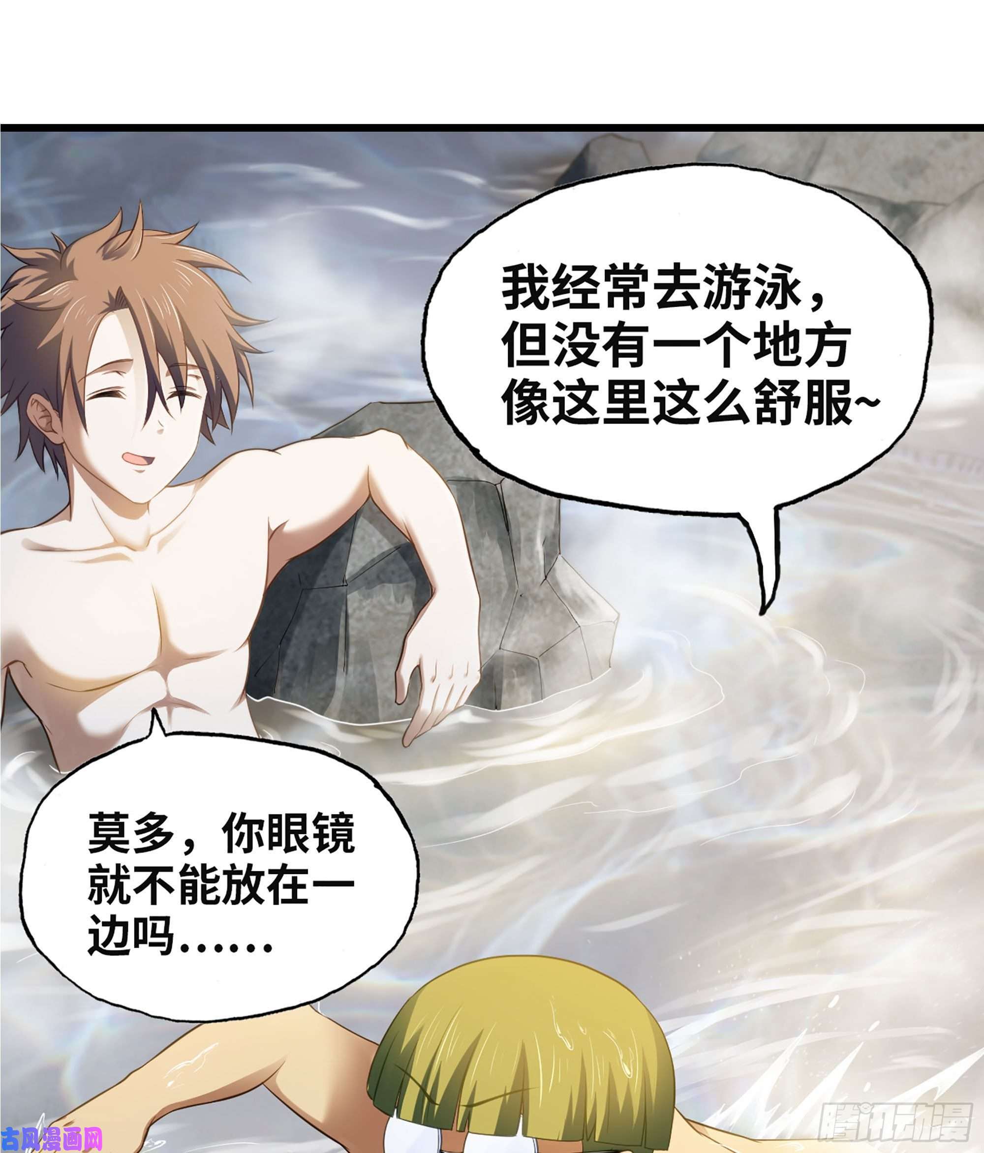 我老婆是魔王大人312- 真舒服啊