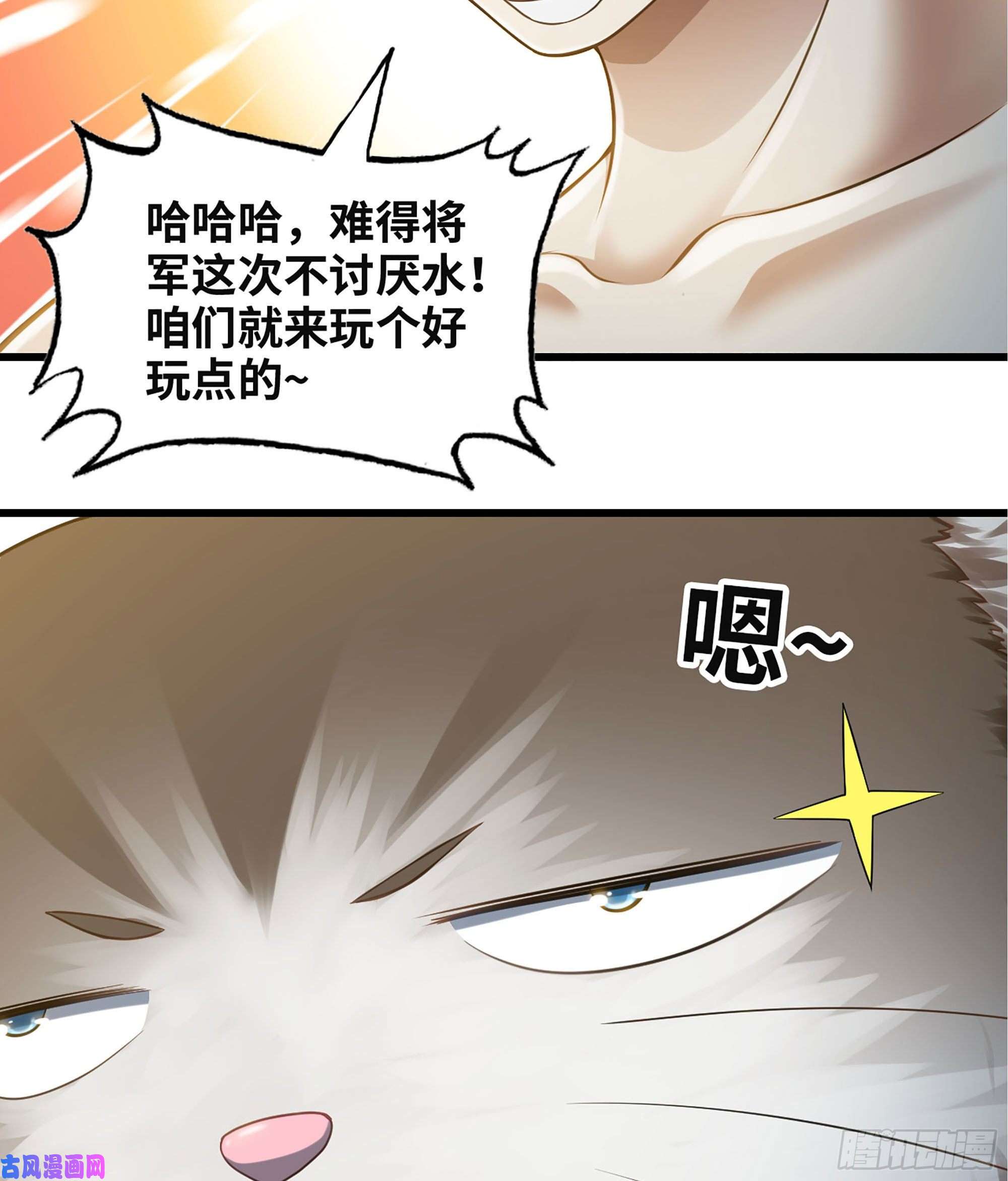 我老婆是魔王大人312- 真舒服啊