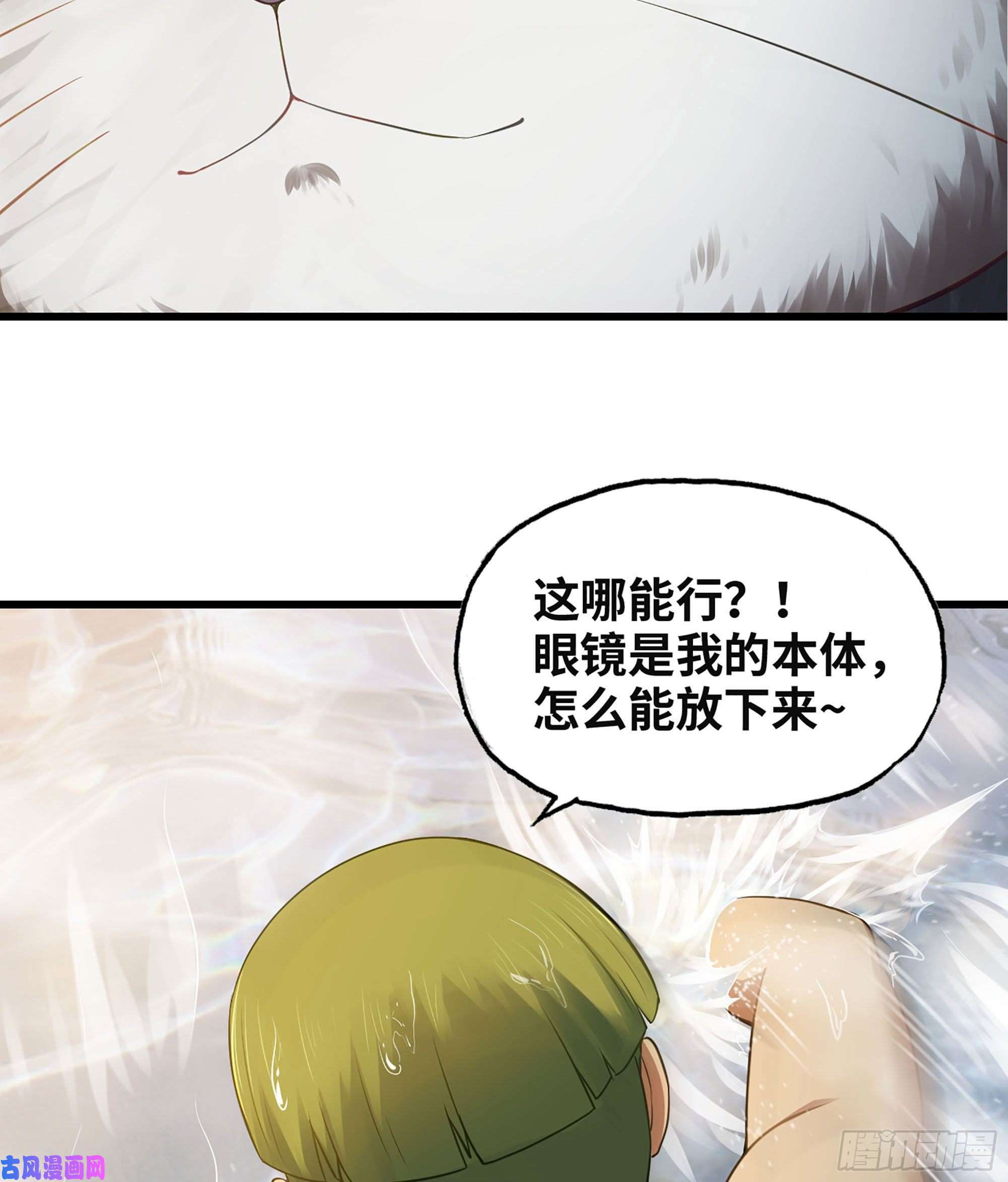 我老婆是魔王大人312- 真舒服啊